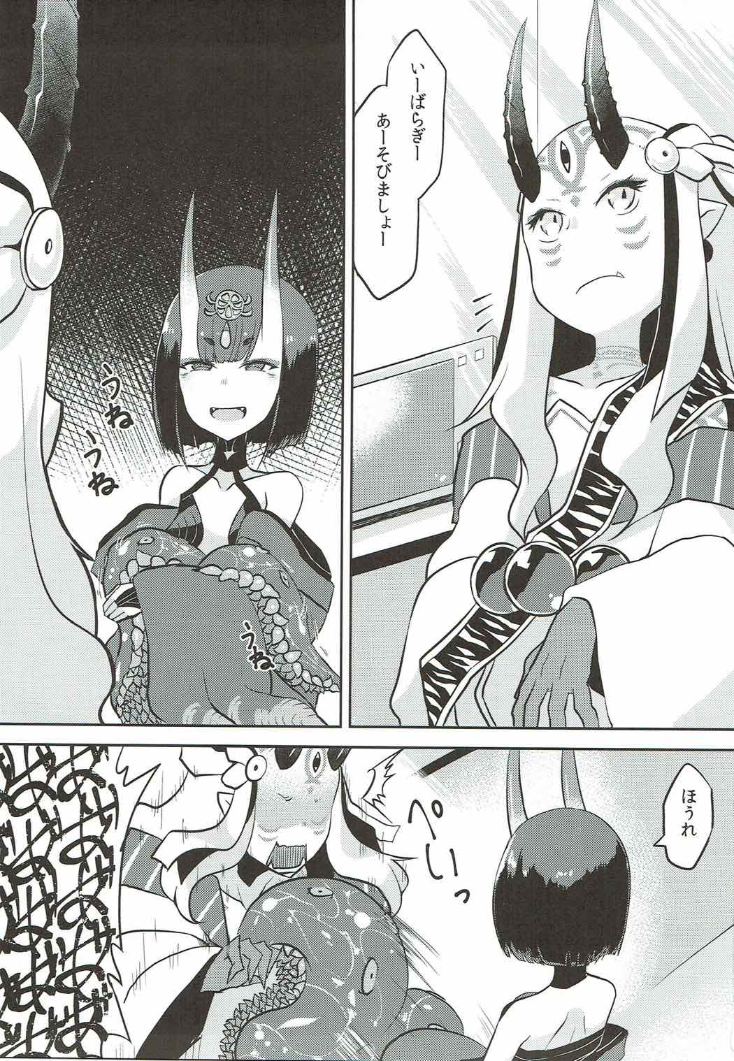 (C92) [鳴狐亭 (秋山裕治)] 海魔遊戯 (Fate/Grand Order)