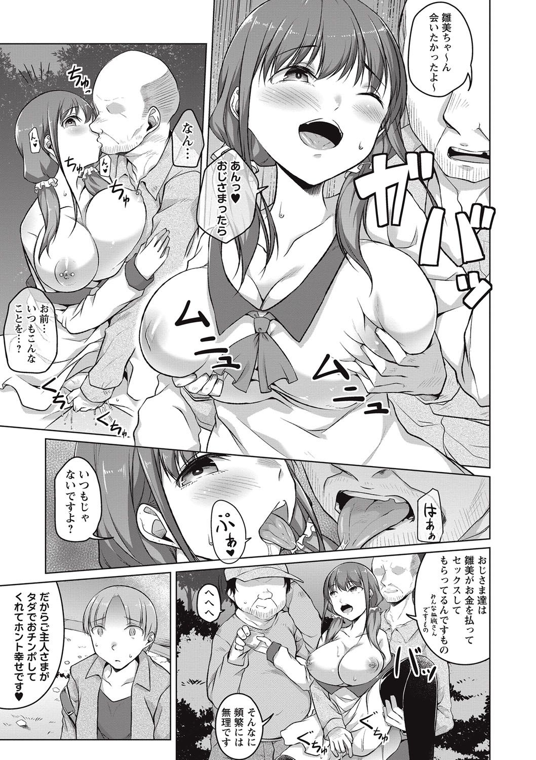 コミック・マショウ 2017年9月号 [DL版]