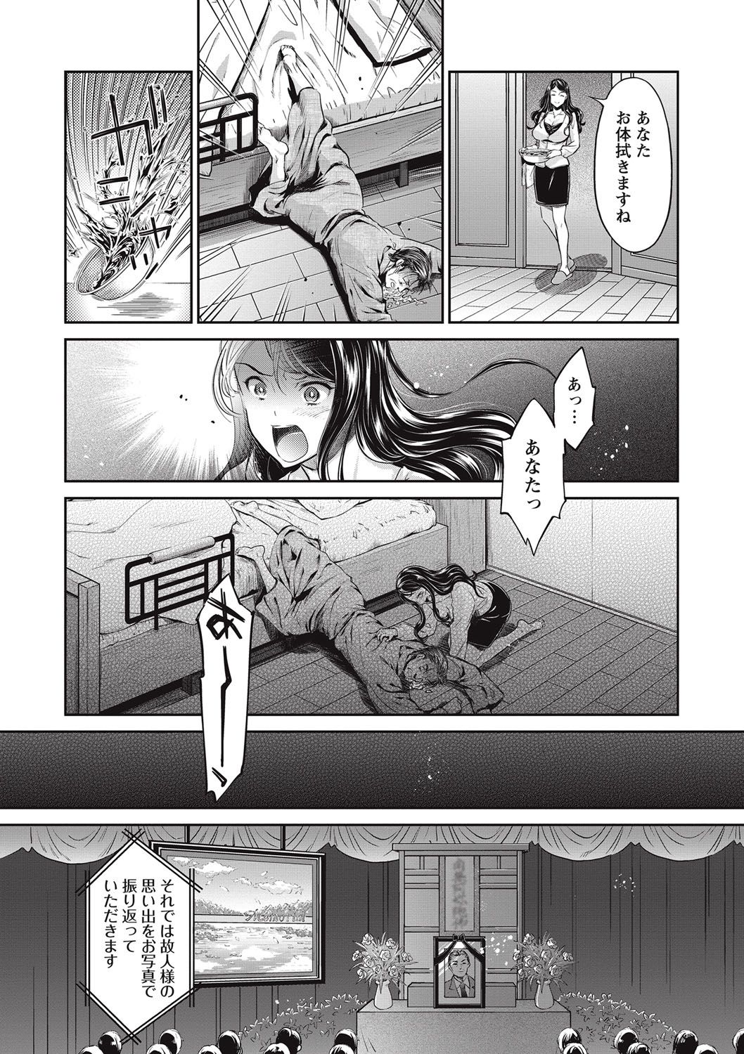 コミック・マショウ 2017年9月号 [DL版]