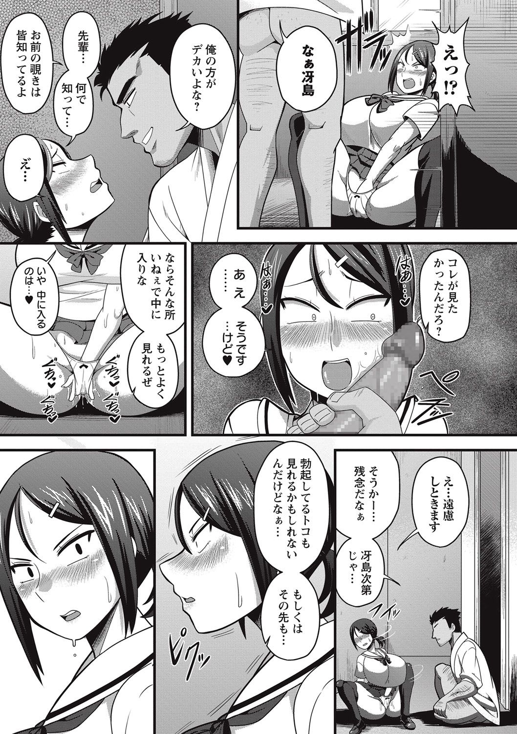 コミック・マショウ 2017年9月号 [DL版]