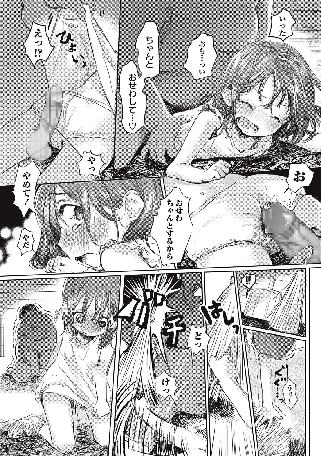 コミック・マショウ 2017年9月号 [DL版]