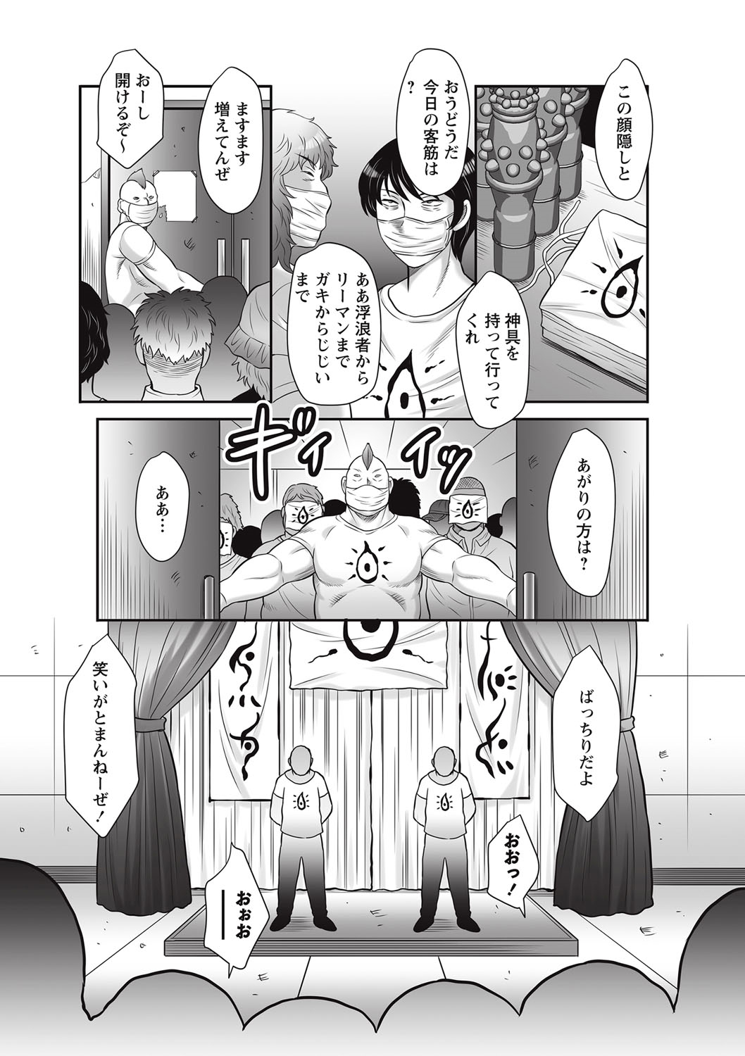 コミック・マショウ 2017年9月号 [DL版]