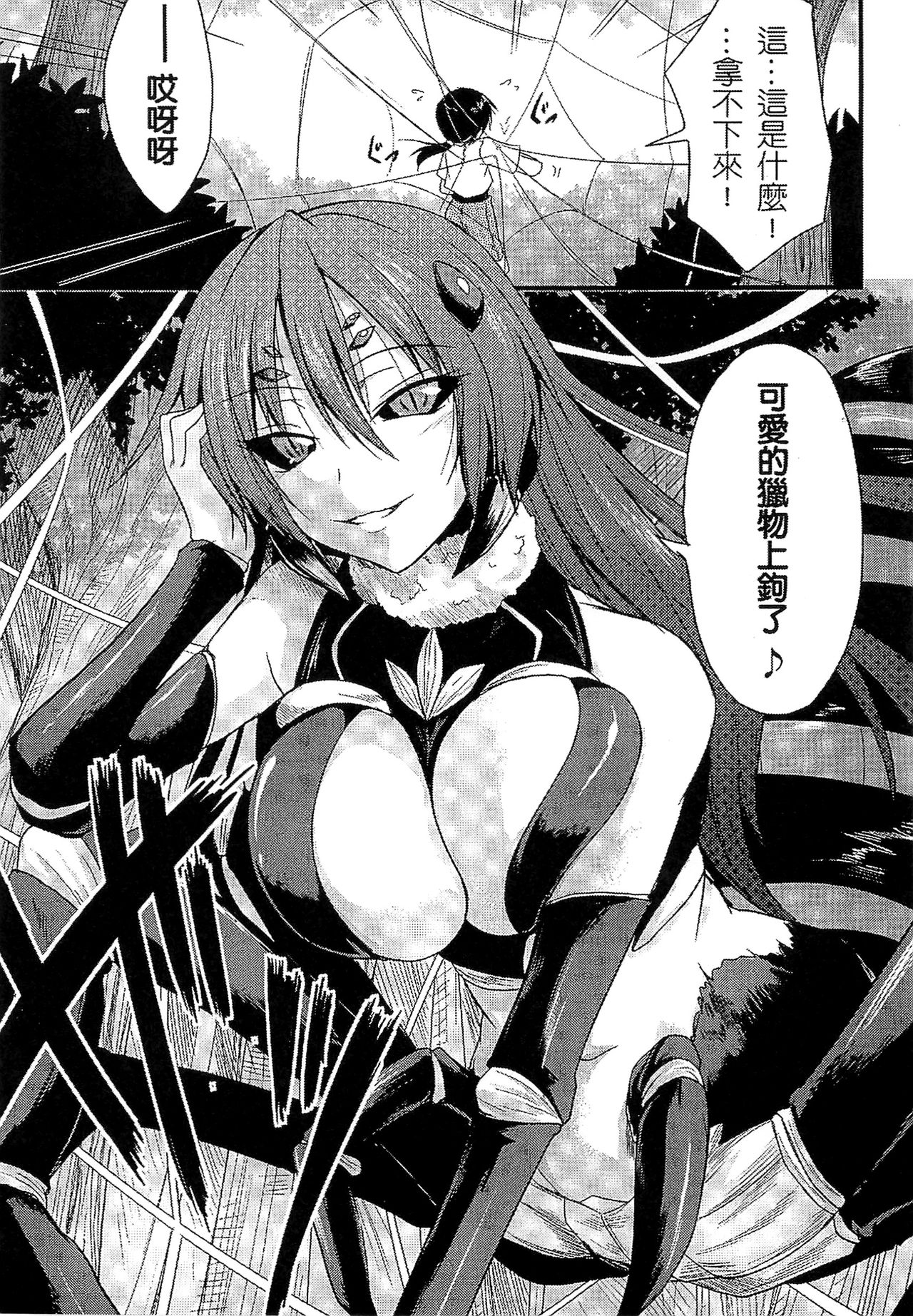 [アンソロジー] 別冊コミックアンリアル モンスター娘パラダイス 2 [中国翻訳]