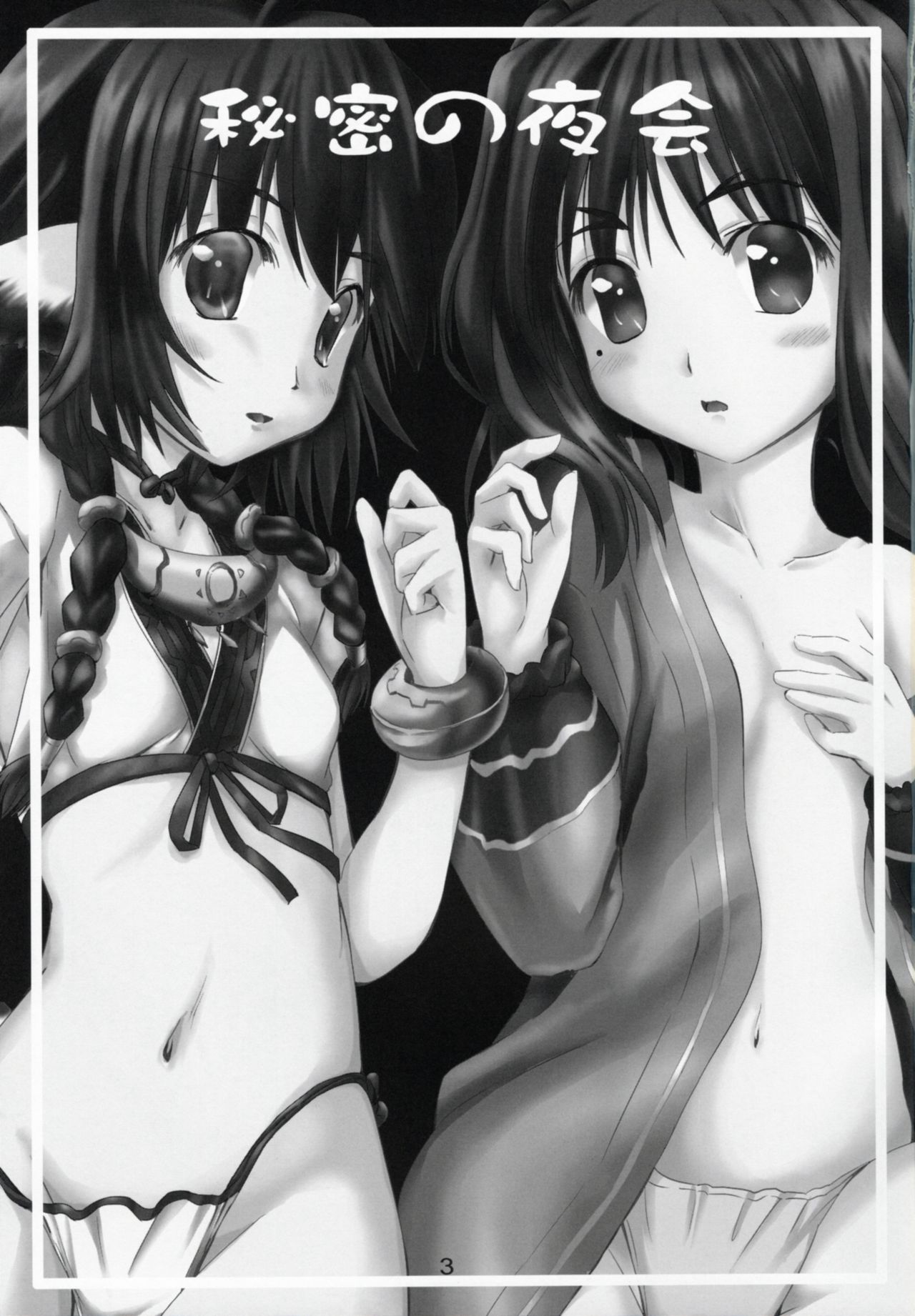 (C91) [感味屋真黒 (くろよろず)] 秘密の夜会 (うたわれるもの 偽りの仮面)