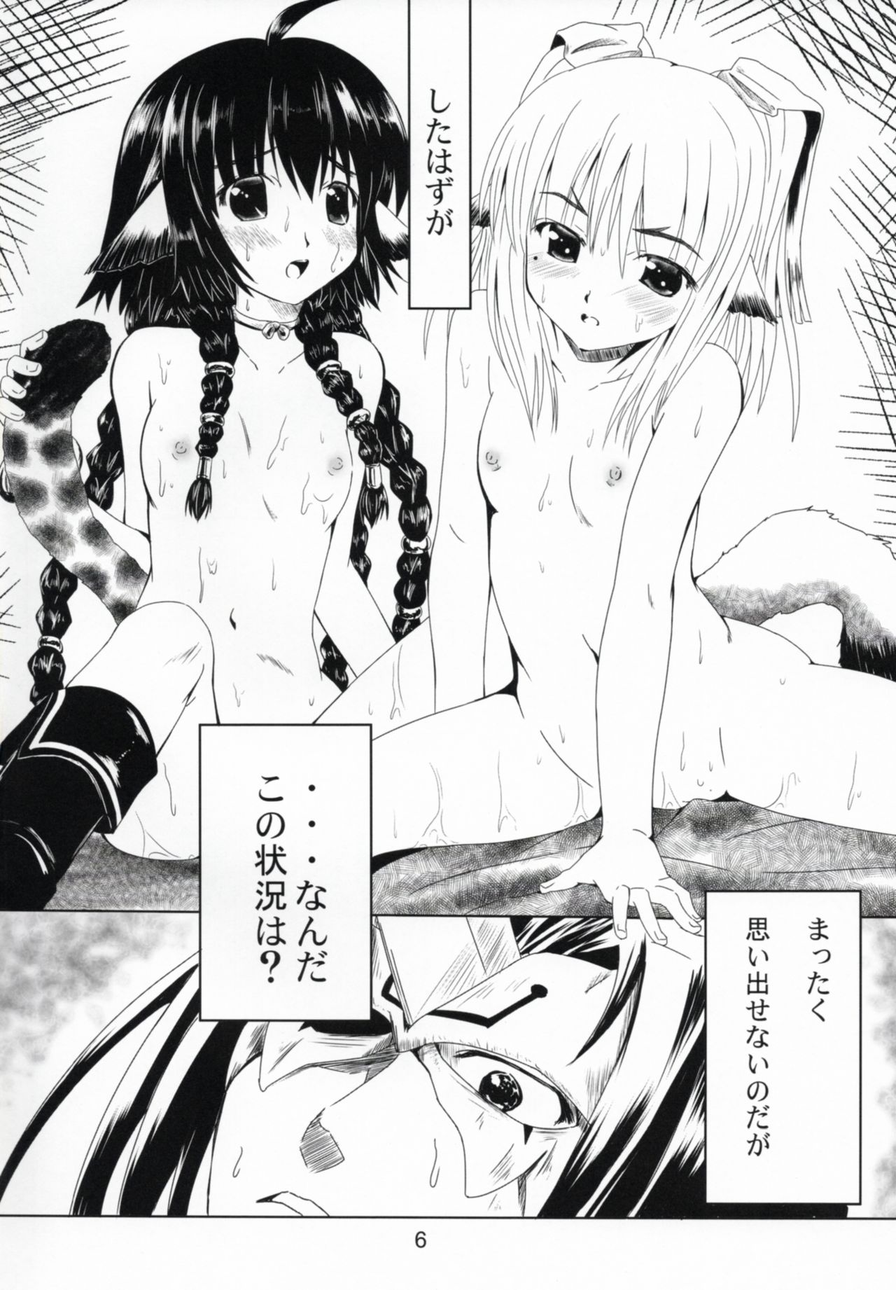 (C91) [感味屋真黒 (くろよろず)] 秘密の夜会 (うたわれるもの 偽りの仮面)