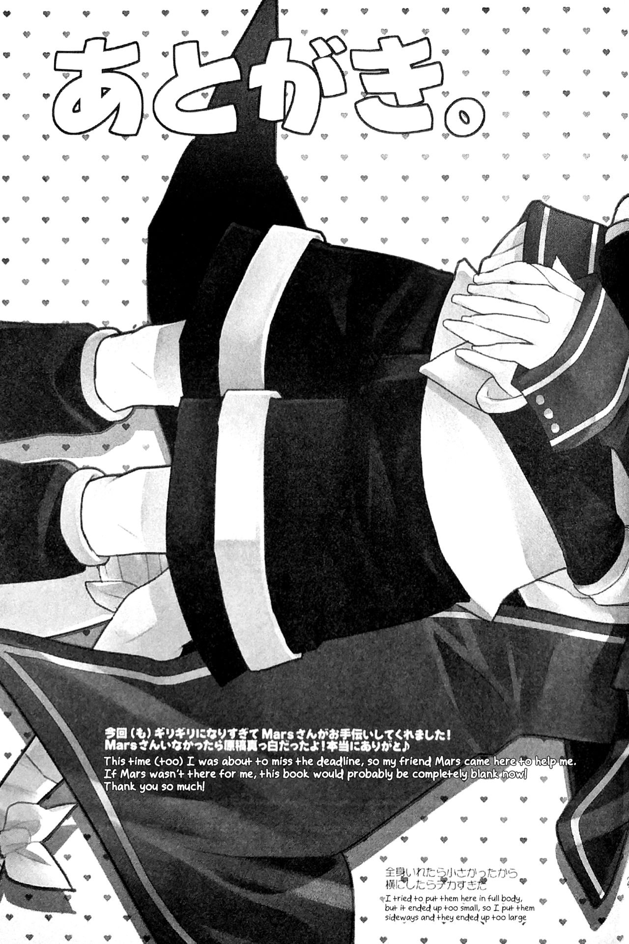 (C82) [よもすがら (よもぎりんご)] 僕は何とも思ってません。 (VOCALOID) [英訳]