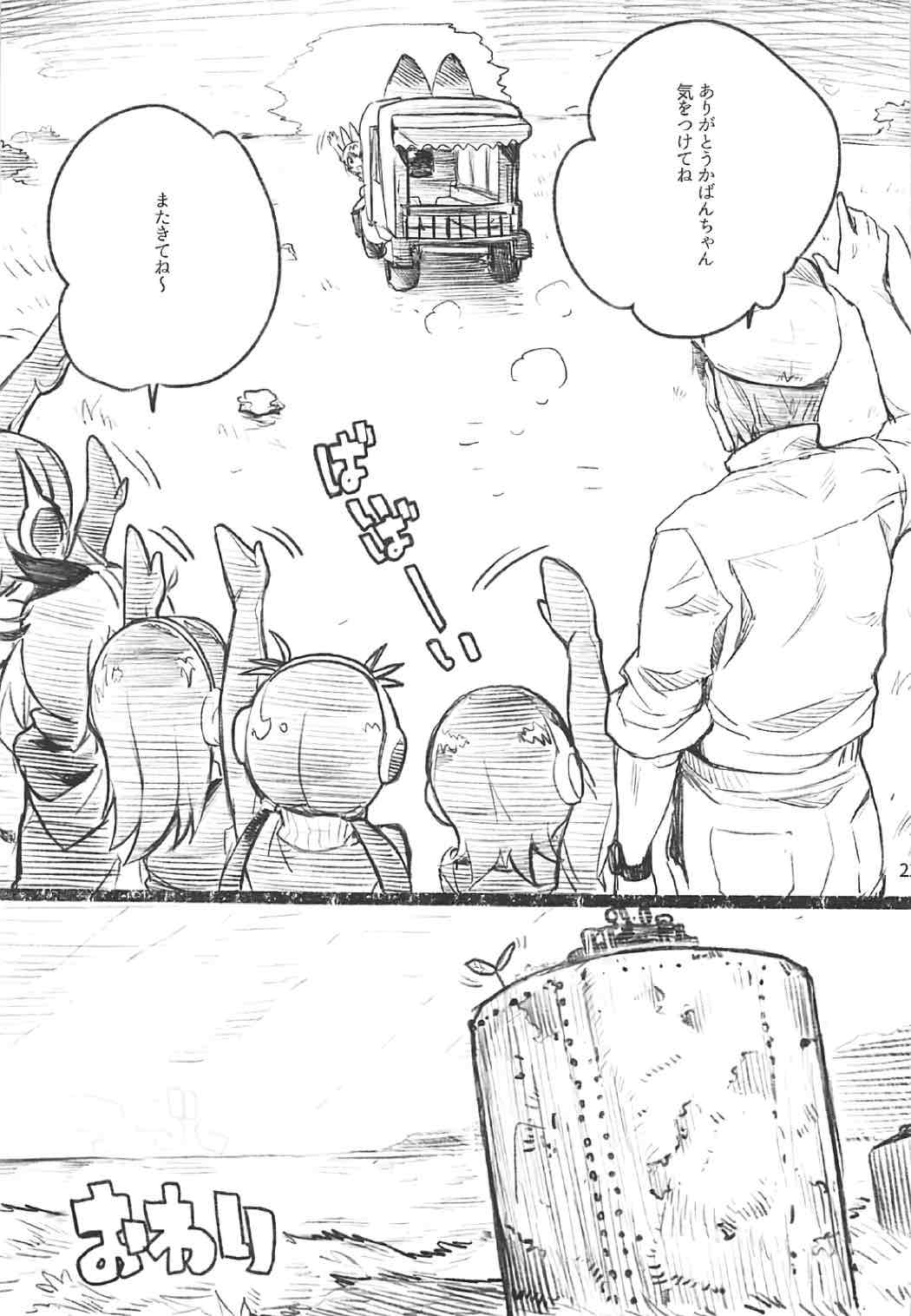 (COMIC1☆11) [ナイロン100% (ナイロン)] R18 RED DATA BOOK (けものフレンズ)