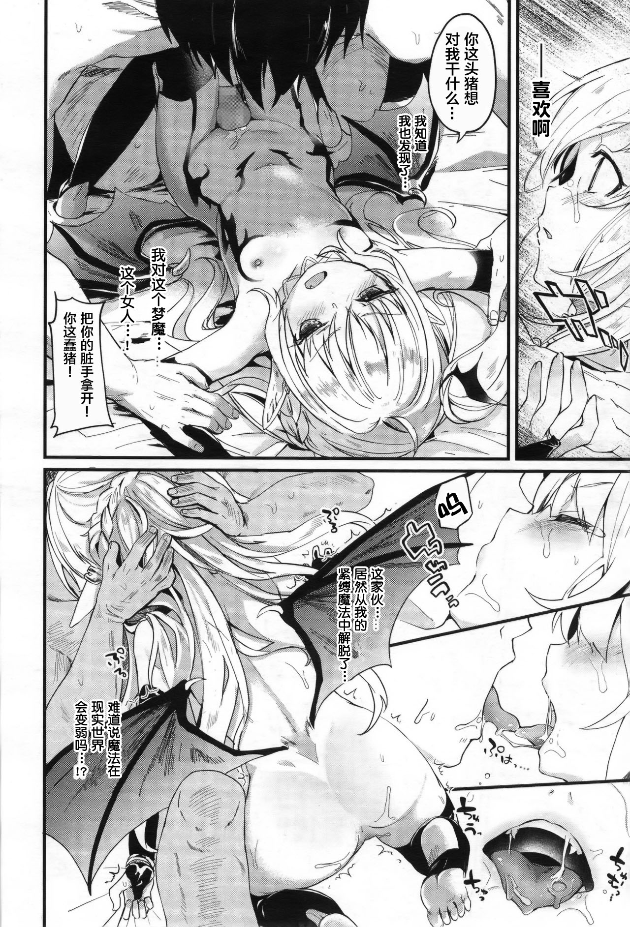 [玉之けだま] ちゅーちゅードレイン (永遠娘 2) [中国翻訳]