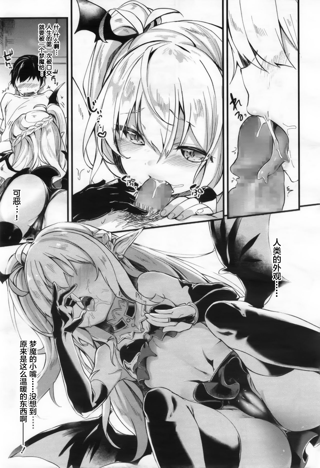 [玉之けだま] ちゅーちゅードレイン (永遠娘 2) [中国翻訳]