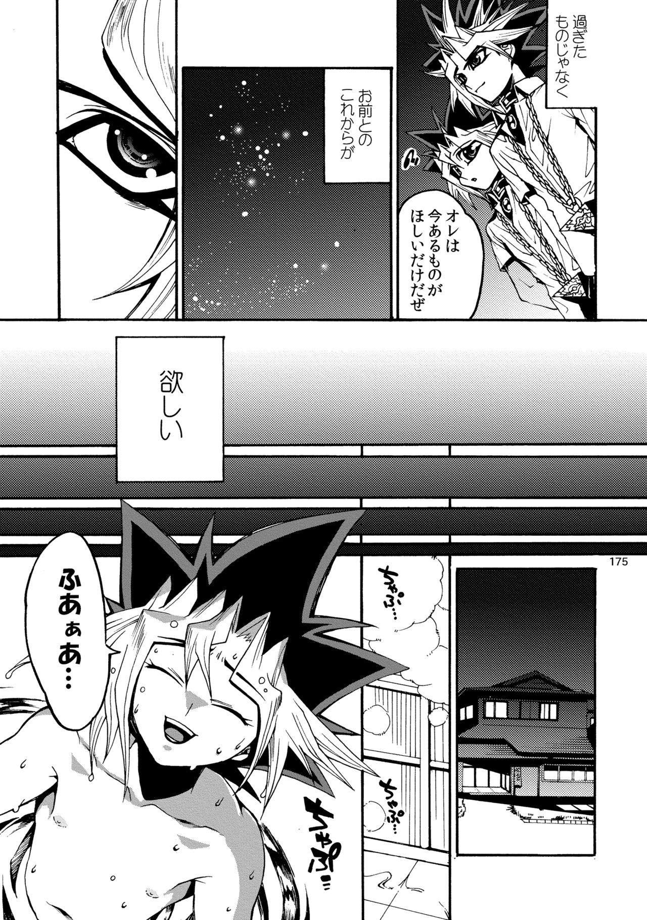 [晶 (hari)] RE:WW2 闇表再録集 (遊☆戯☆王) [DL版]