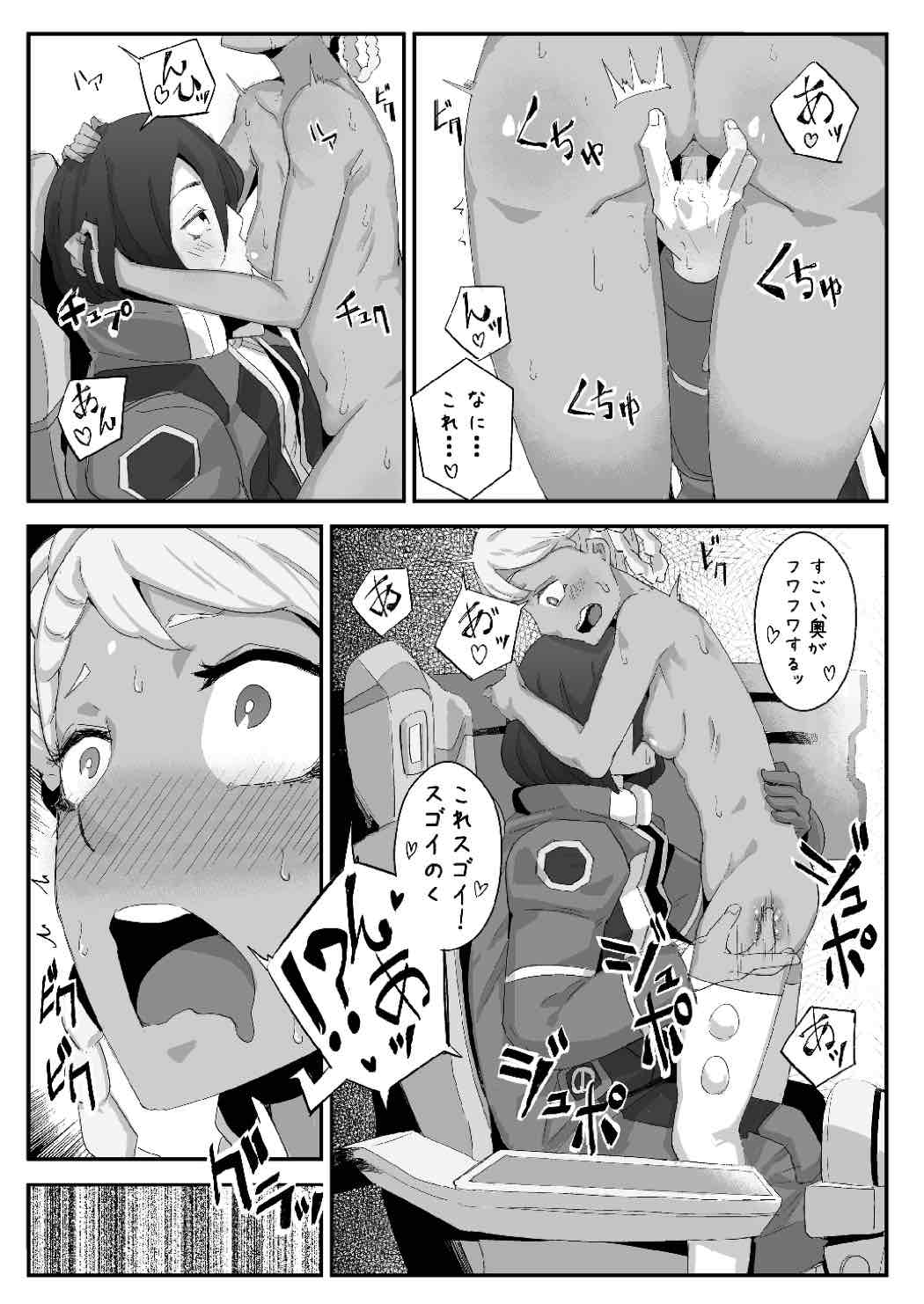(C87) [八方微人 (yumoteliuce)] G of Harlotry (ガンダム Gのレコンギスタ)