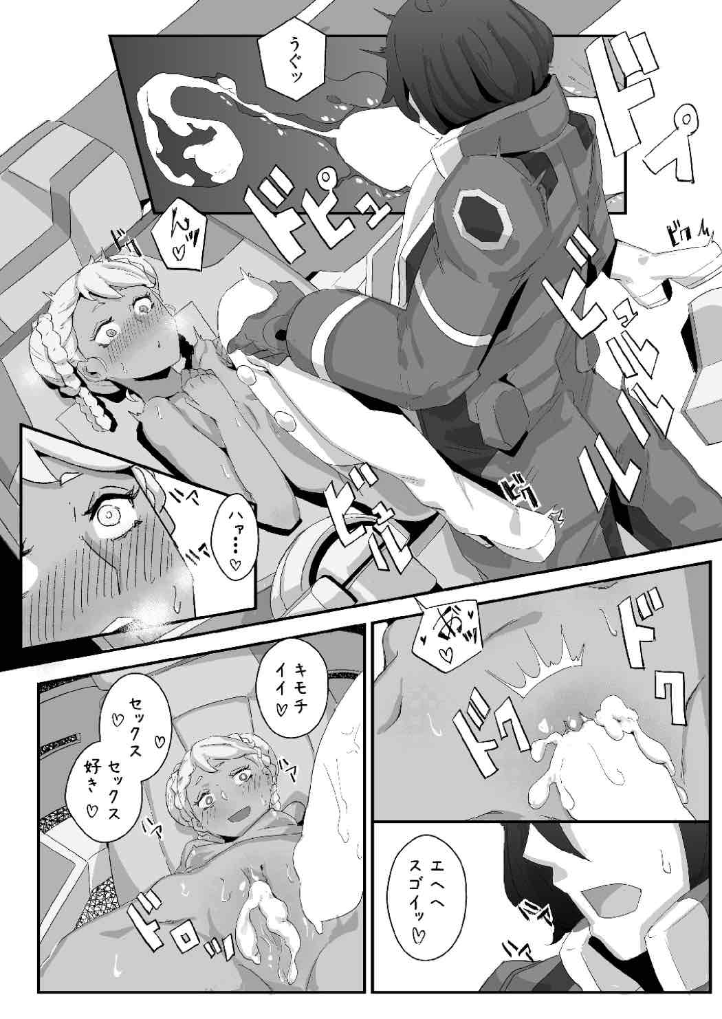 (C87) [八方微人 (yumoteliuce)] G of Harlotry (ガンダム Gのレコンギスタ)
