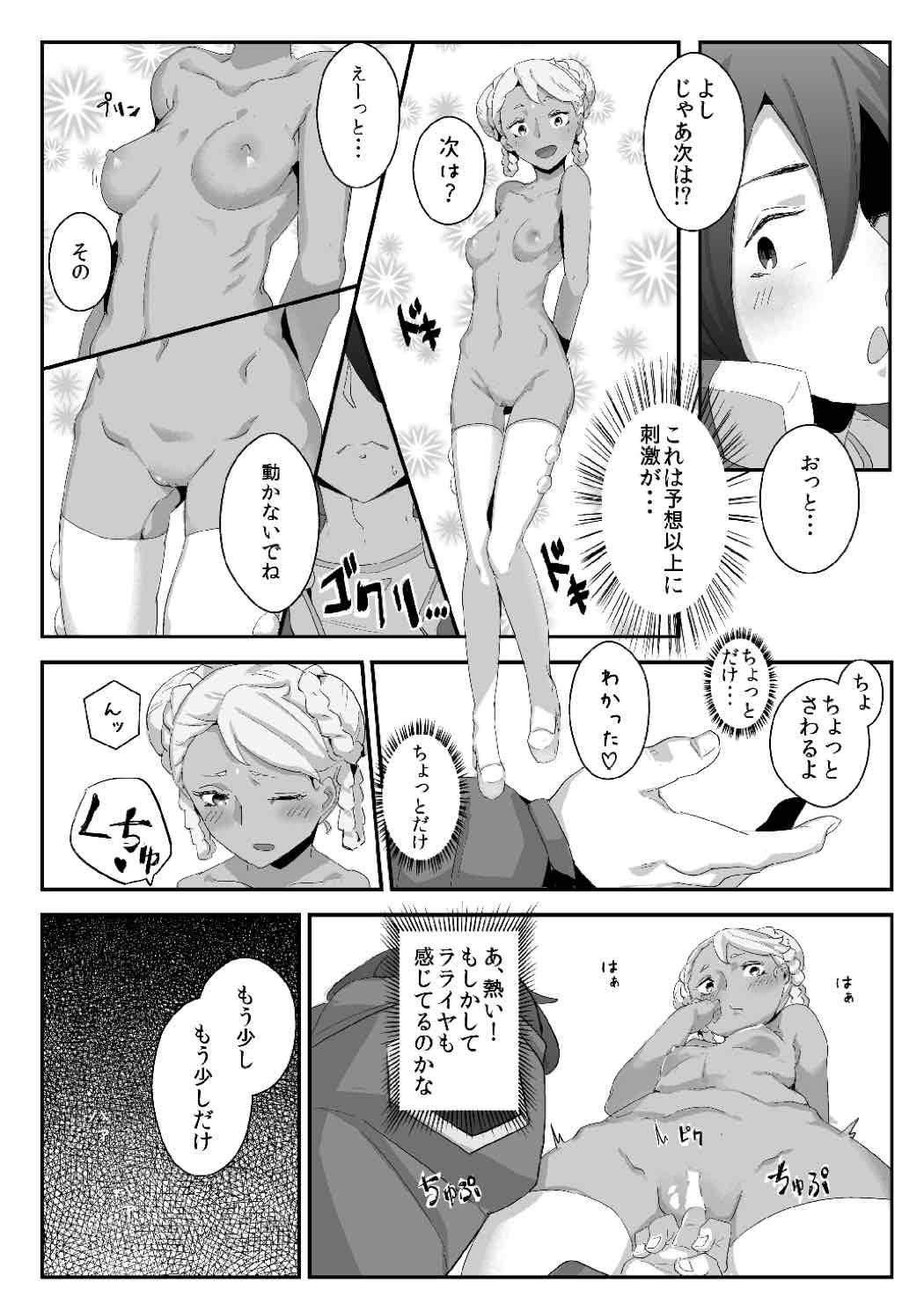 (C87) [八方微人 (yumoteliuce)] G of Harlotry (ガンダム Gのレコンギスタ)