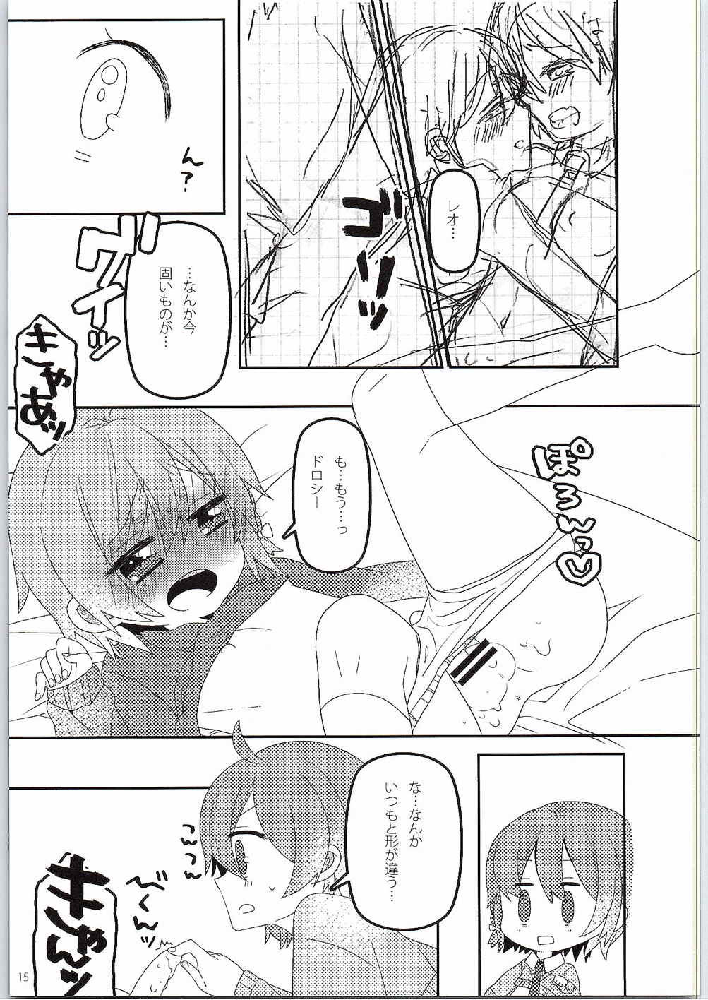 (C88) [ナッシングフェイズ (あまねねここ)] ないしょのはじめて 後編 (プリパラ)