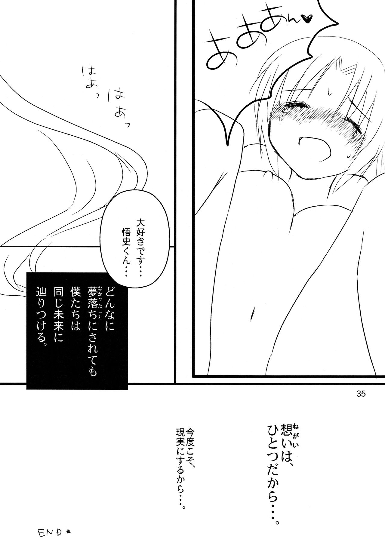 (C76) [方密堂 (方密)] 特盛!練乳少女 (うみねこのなく頃に)