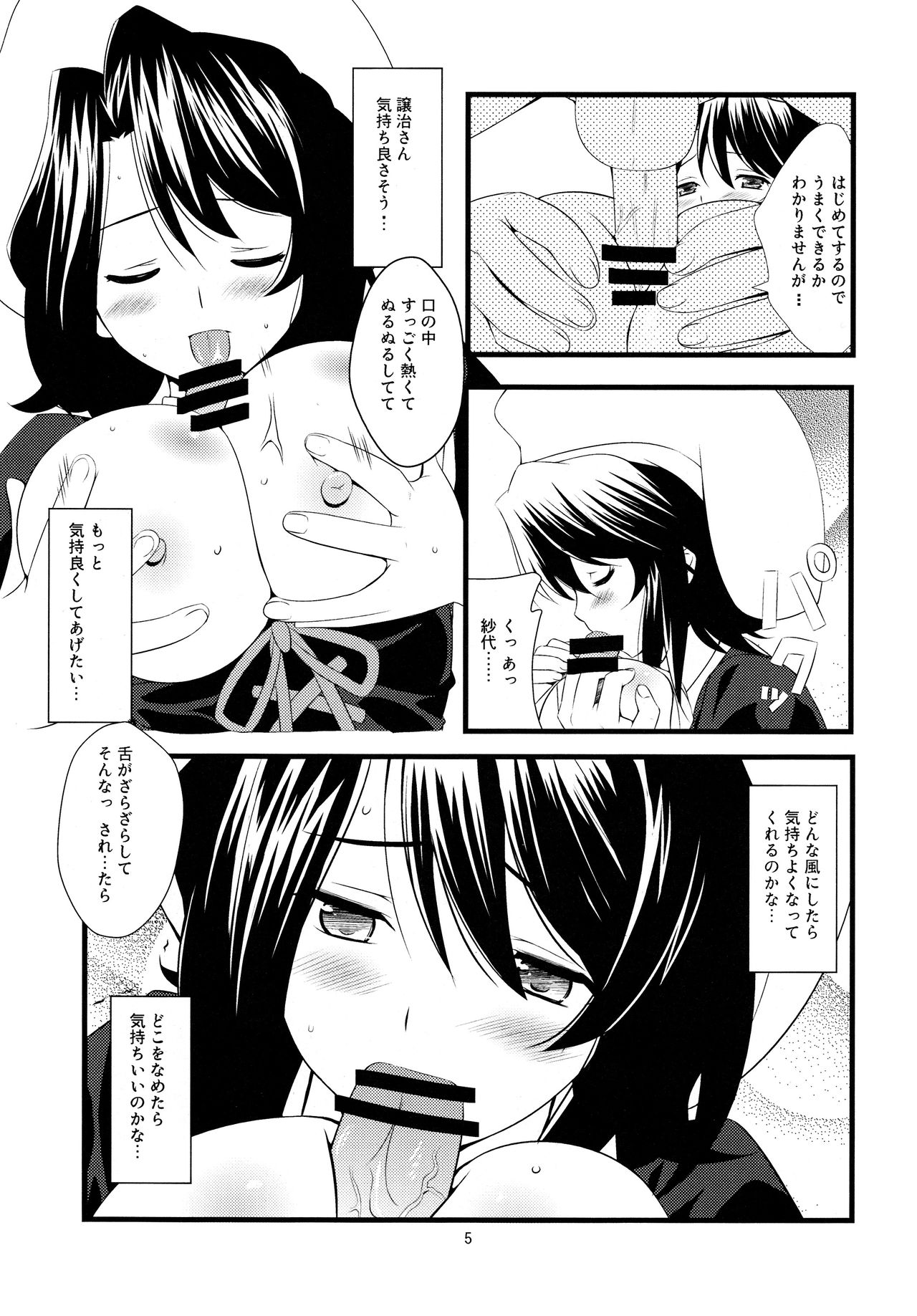 (C76) [方密堂 (方密)] 特盛!練乳少女 (うみねこのなく頃に)