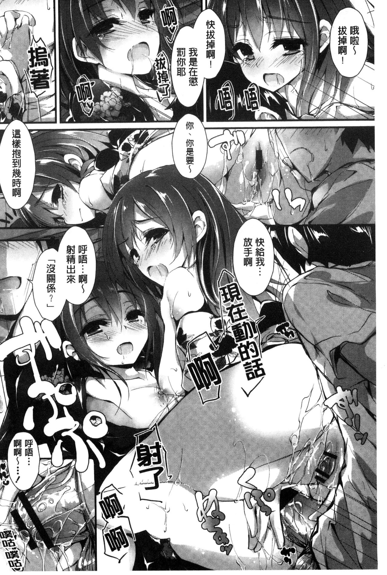 [八神秋一] おしおきするよ [中国翻訳]