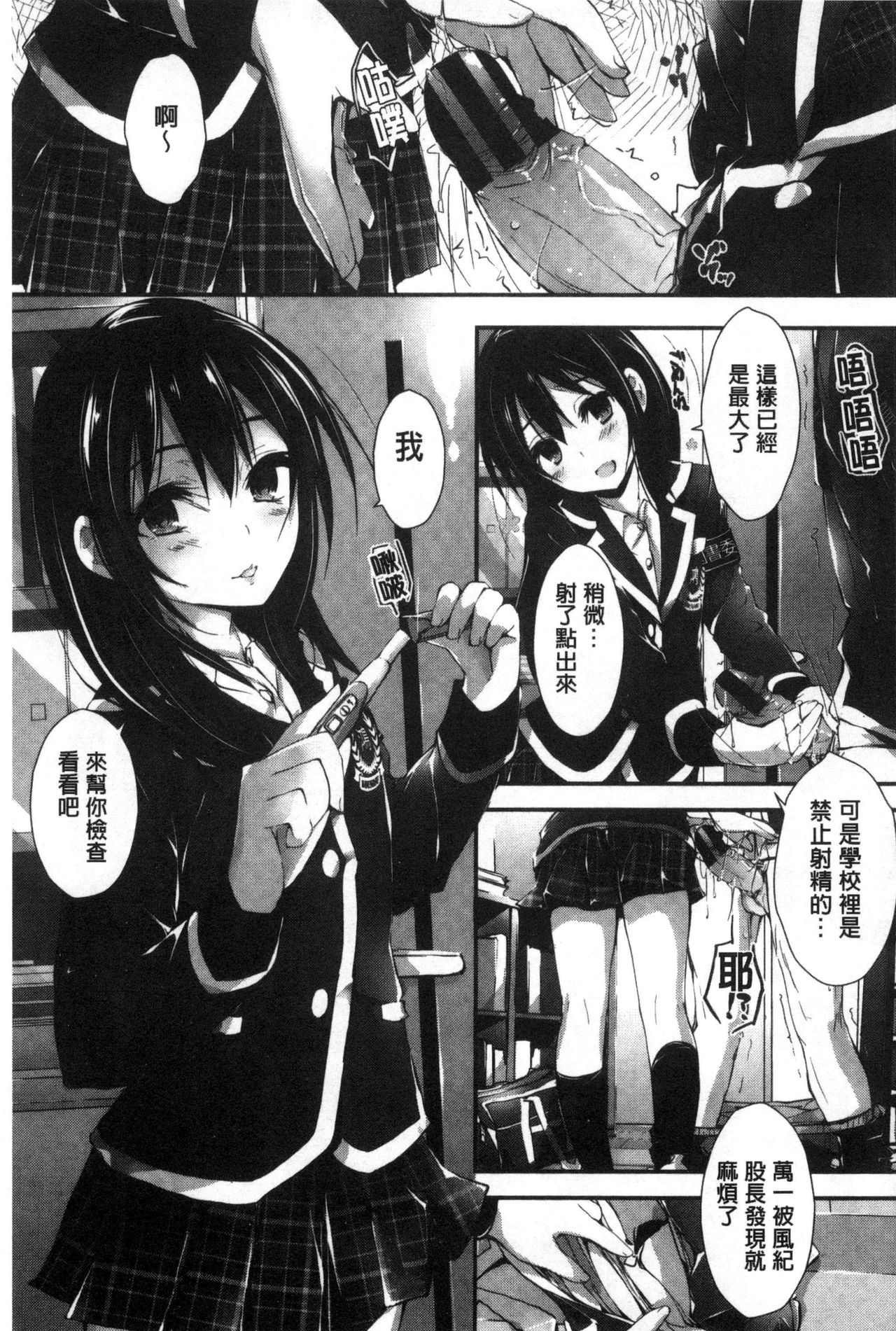 [八神秋一] おしおきするよ [中国翻訳]