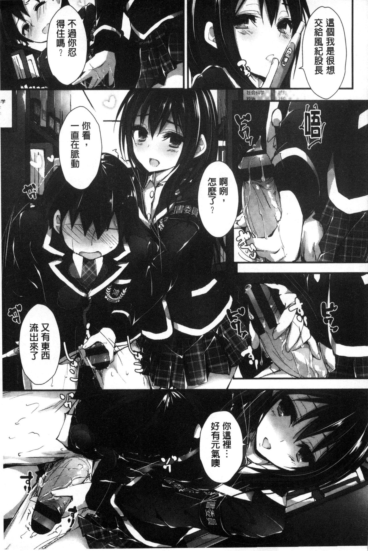 [八神秋一] おしおきするよ [中国翻訳]