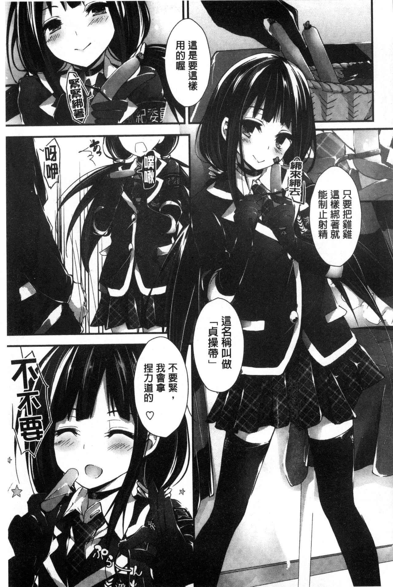 [八神秋一] おしおきするよ [中国翻訳]