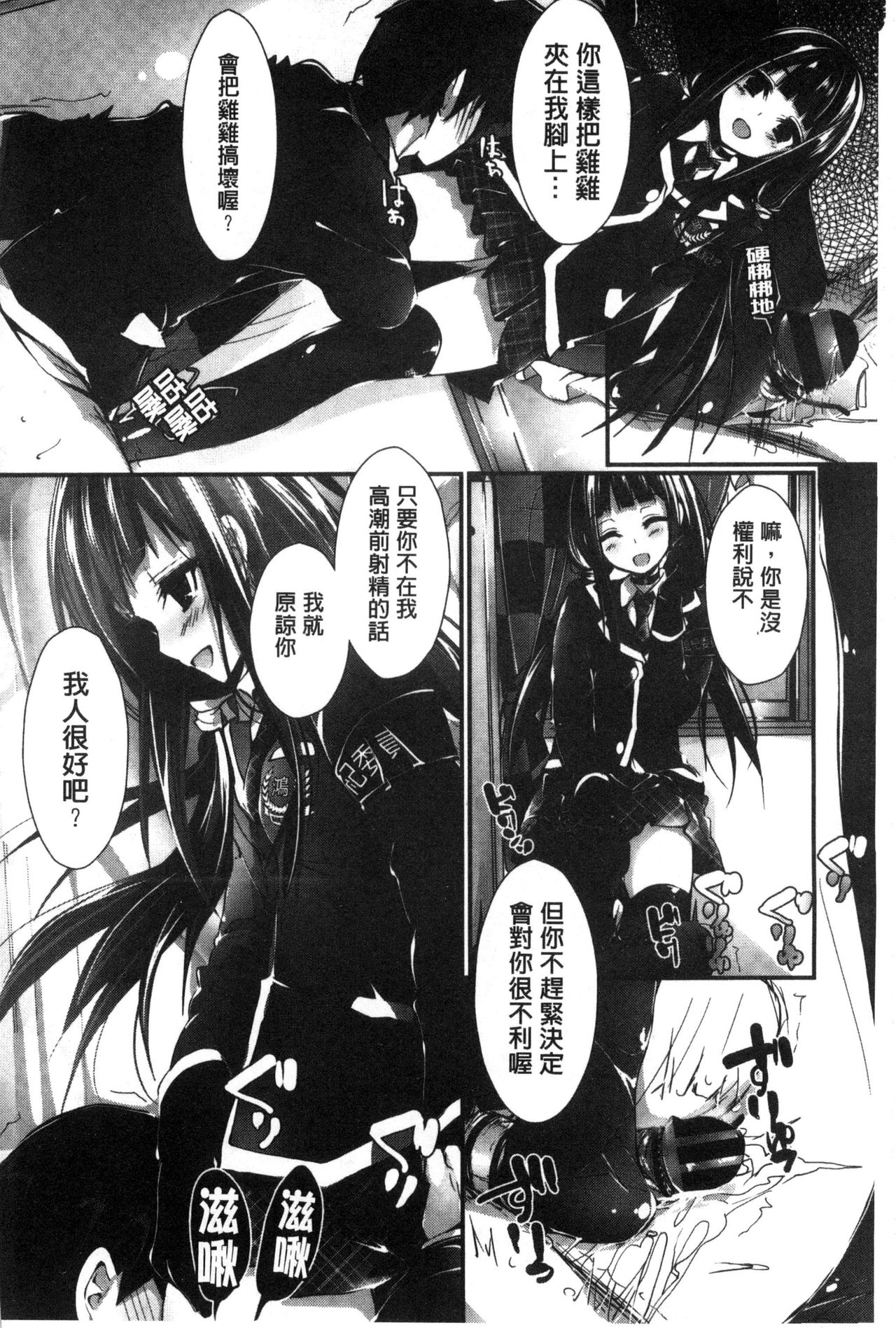 [八神秋一] おしおきするよ [中国翻訳]