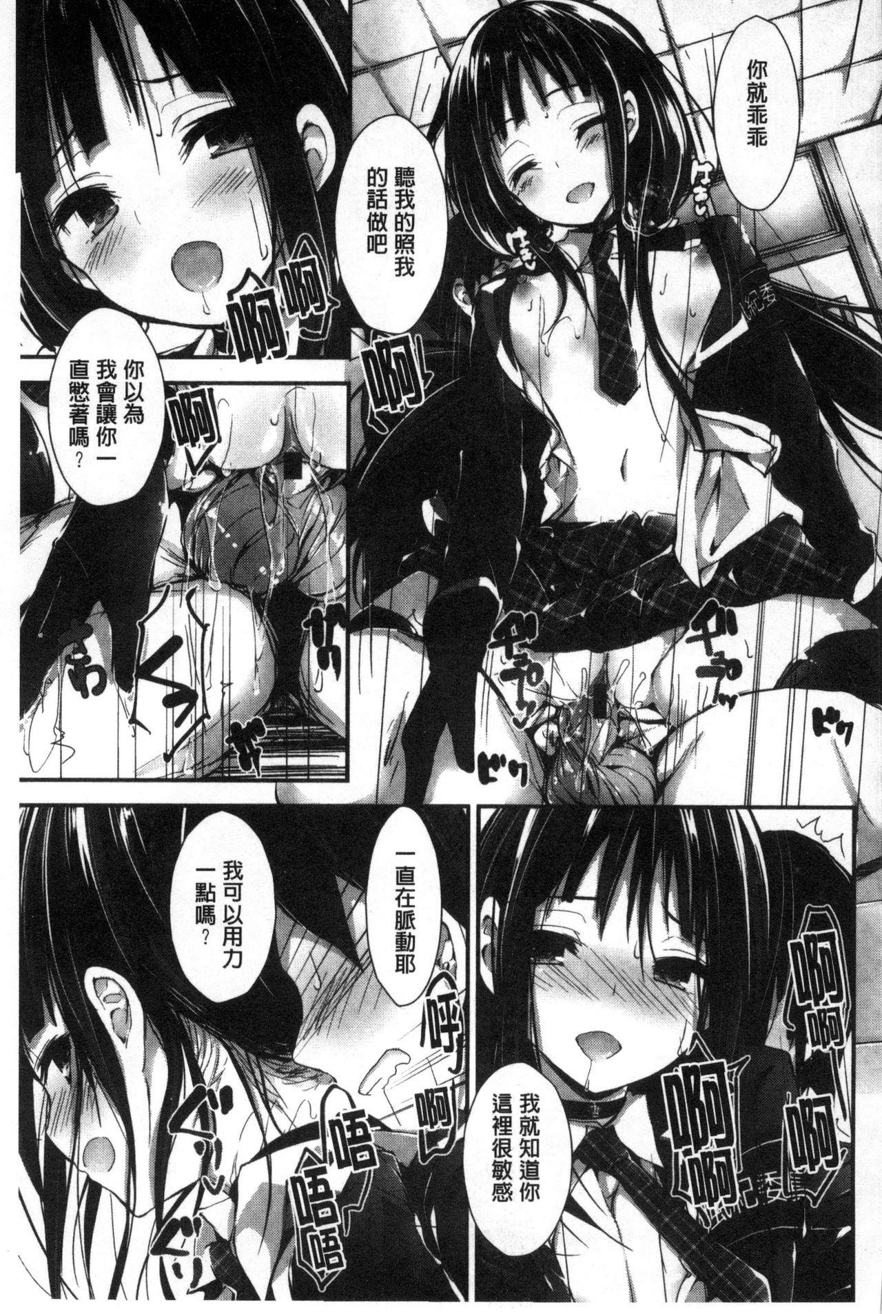 [八神秋一] おしおきするよ [中国翻訳]