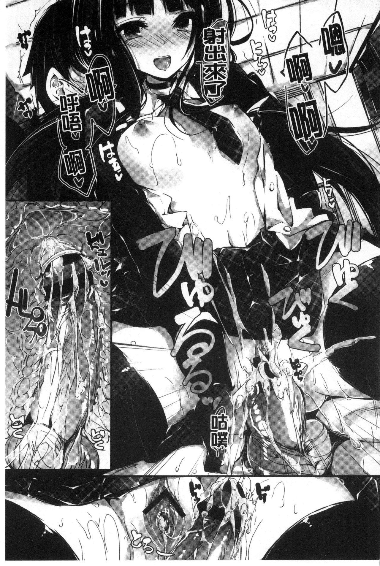 [八神秋一] おしおきするよ [中国翻訳]