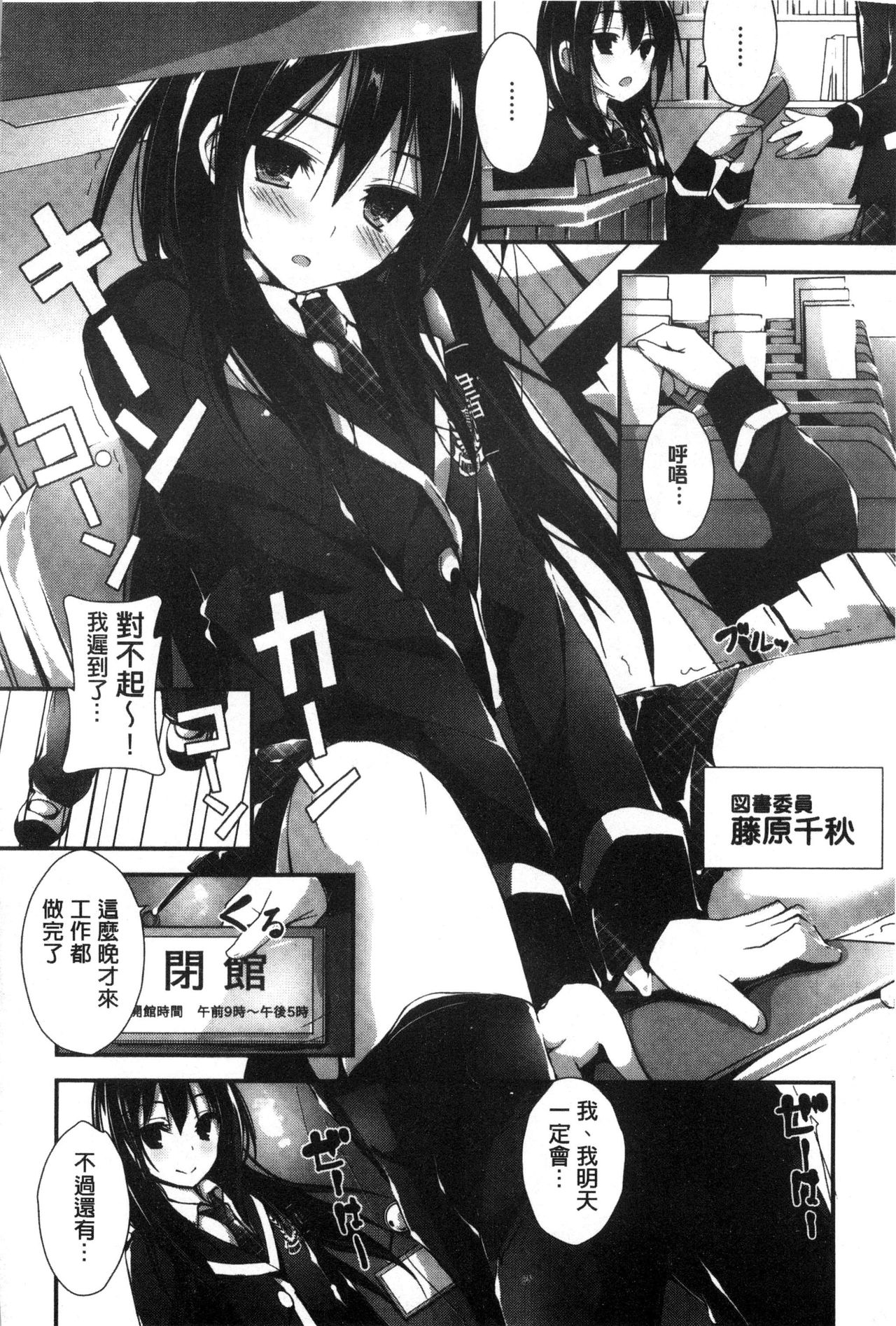 [八神秋一] おしおきするよ [中国翻訳]