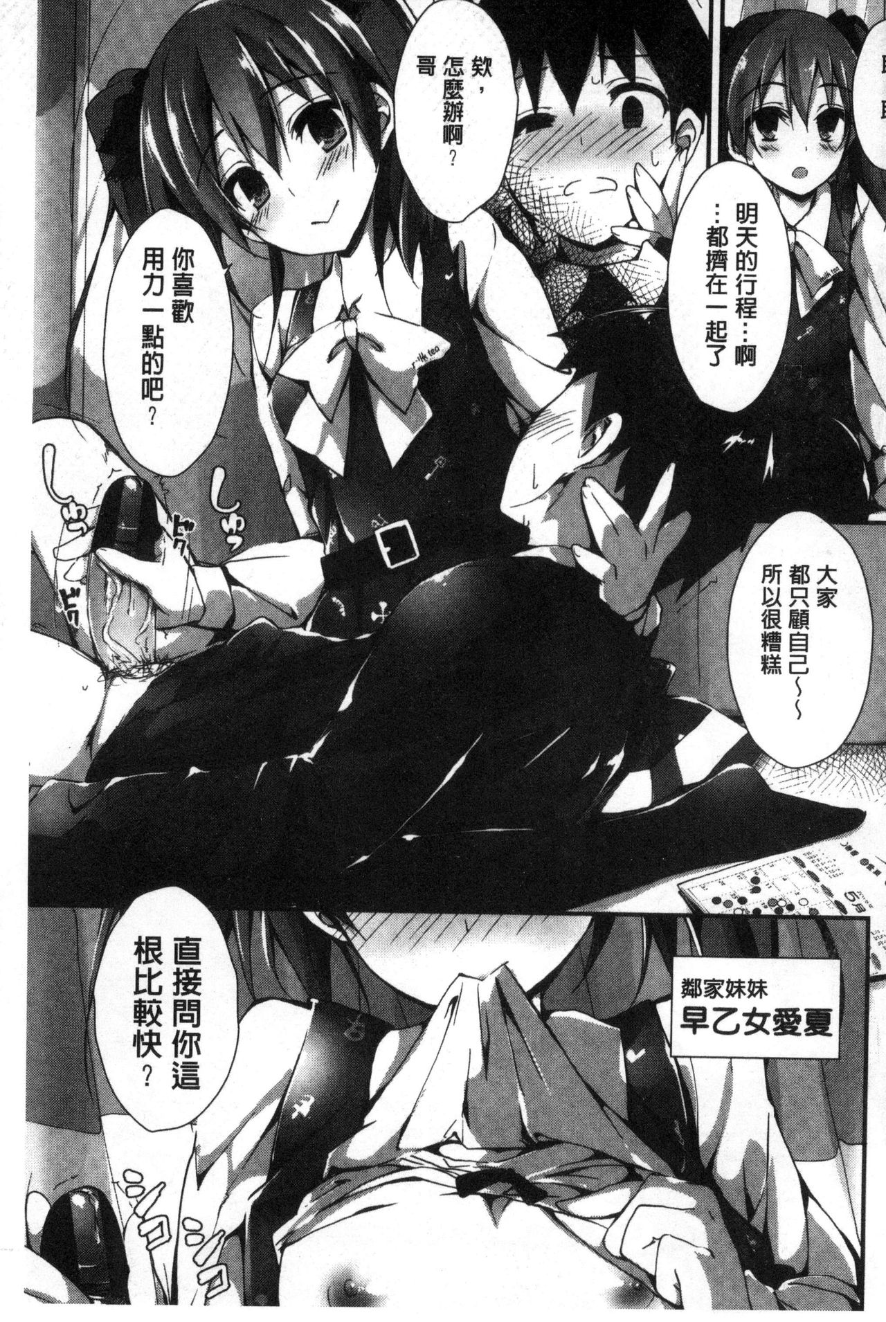 [八神秋一] おしおきするよ [中国翻訳]