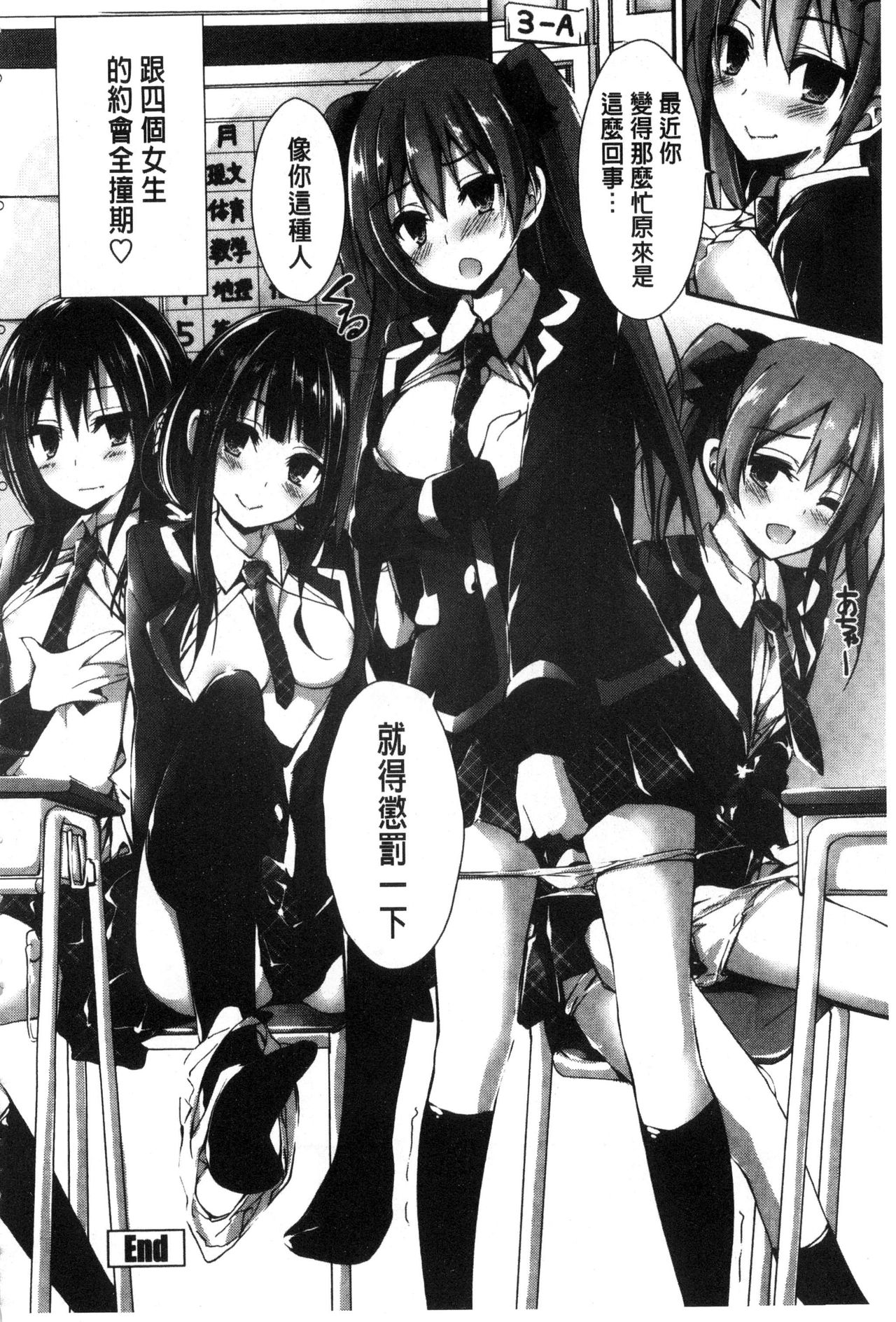 [八神秋一] おしおきするよ [中国翻訳]