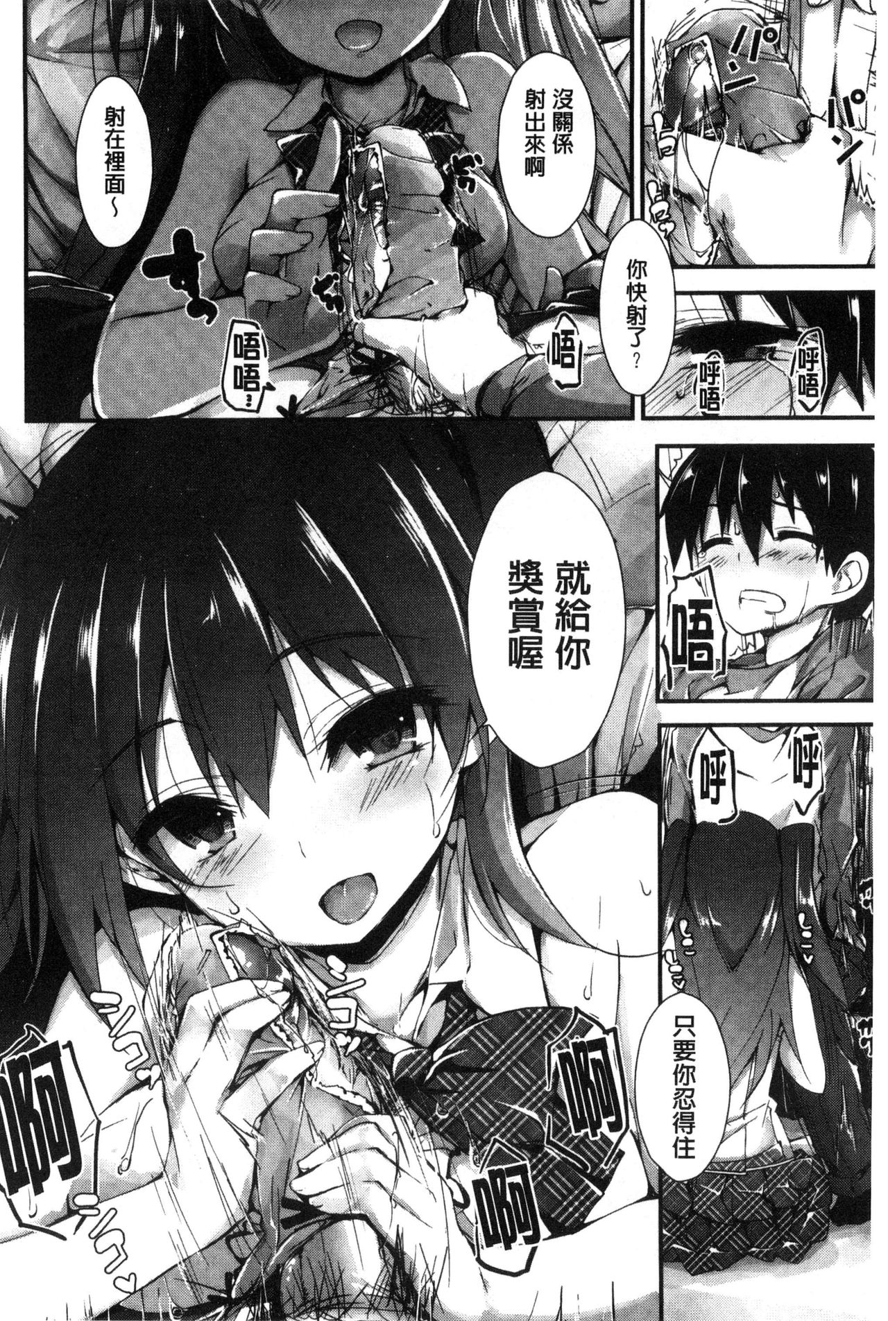 [八神秋一] おしおきするよ [中国翻訳]