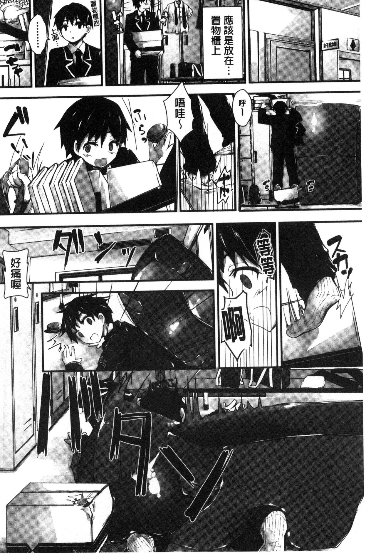 [八神秋一] おしおきするよ [中国翻訳]