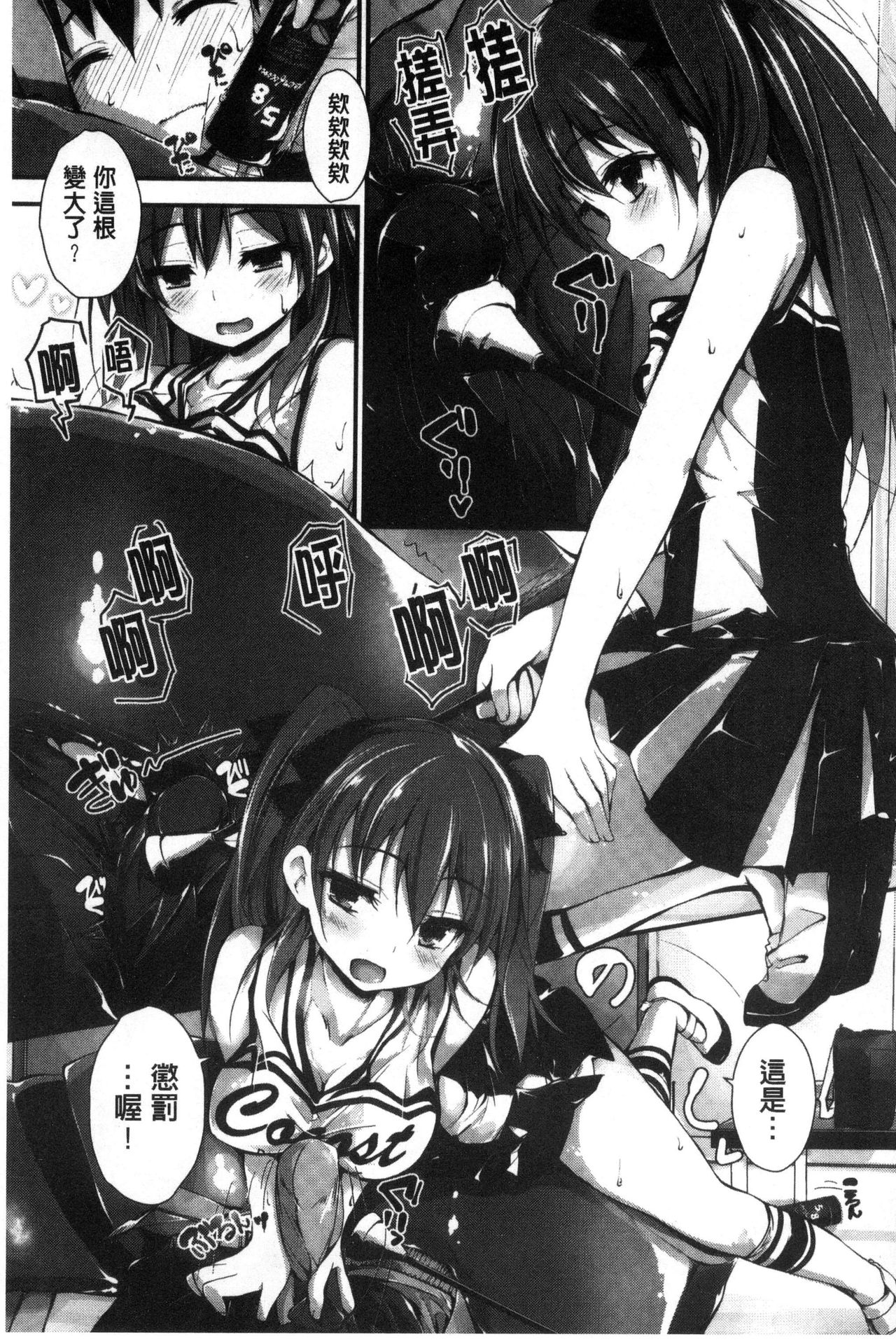 [八神秋一] おしおきするよ [中国翻訳]