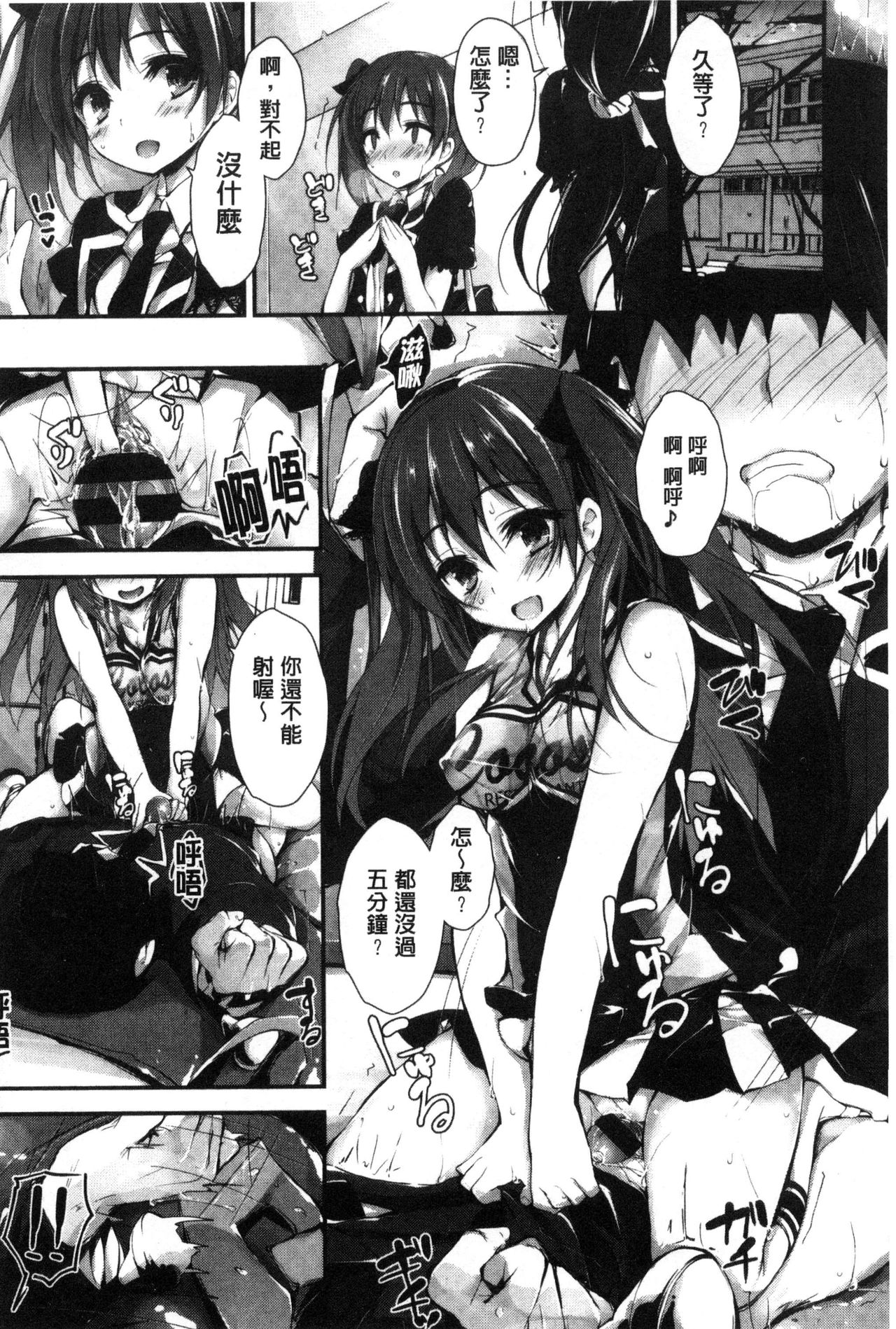 [八神秋一] おしおきするよ [中国翻訳]