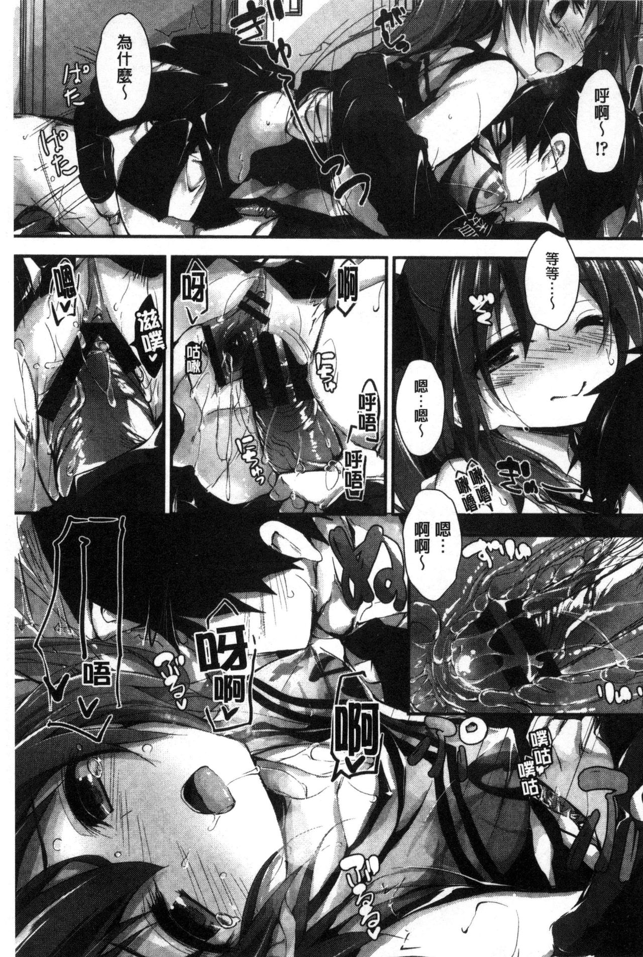 [八神秋一] おしおきするよ [中国翻訳]