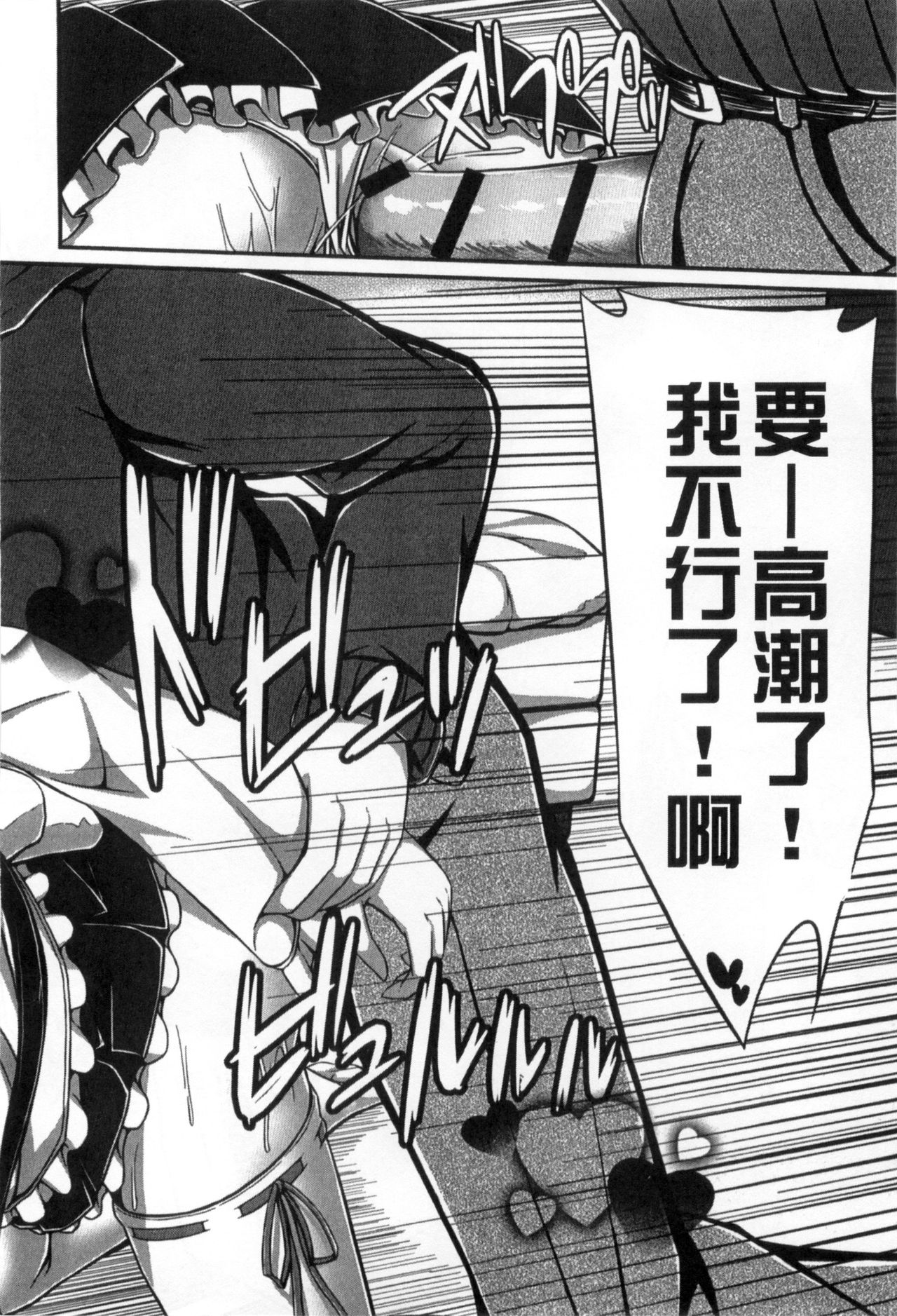 [ShAKe] 純恋テンプテーション [中国翻訳]