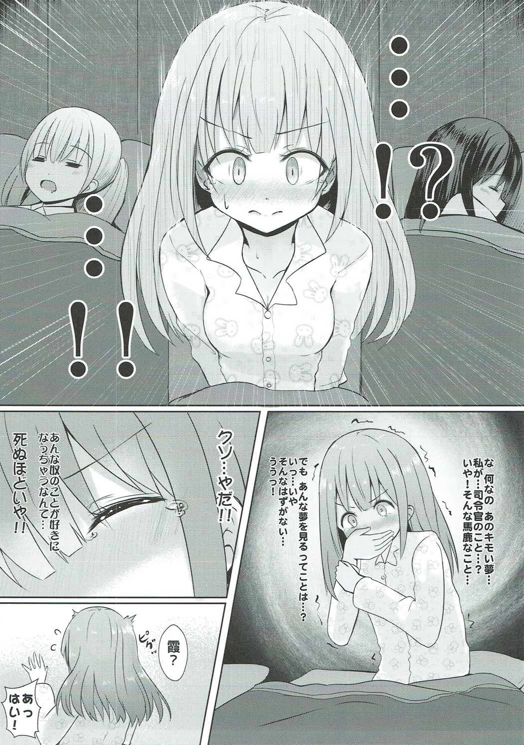 [ねるねる (ねねる)] クズ司令官なんて絶対好きにならない!! (艦隊これくしょん -艦これ-)