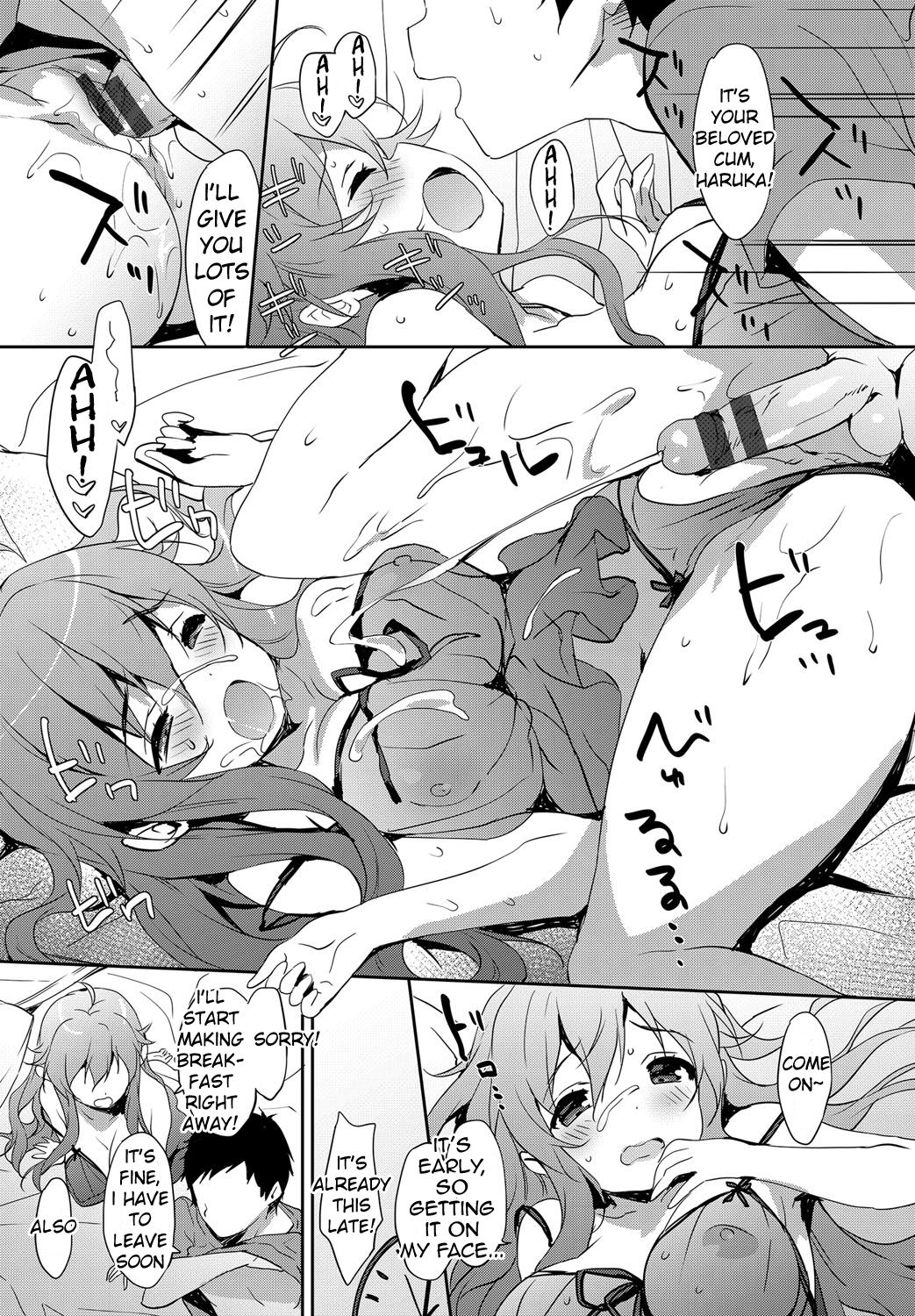 [emily] ひとりでベビードール (みるきーポケット) [英訳] [DL版]