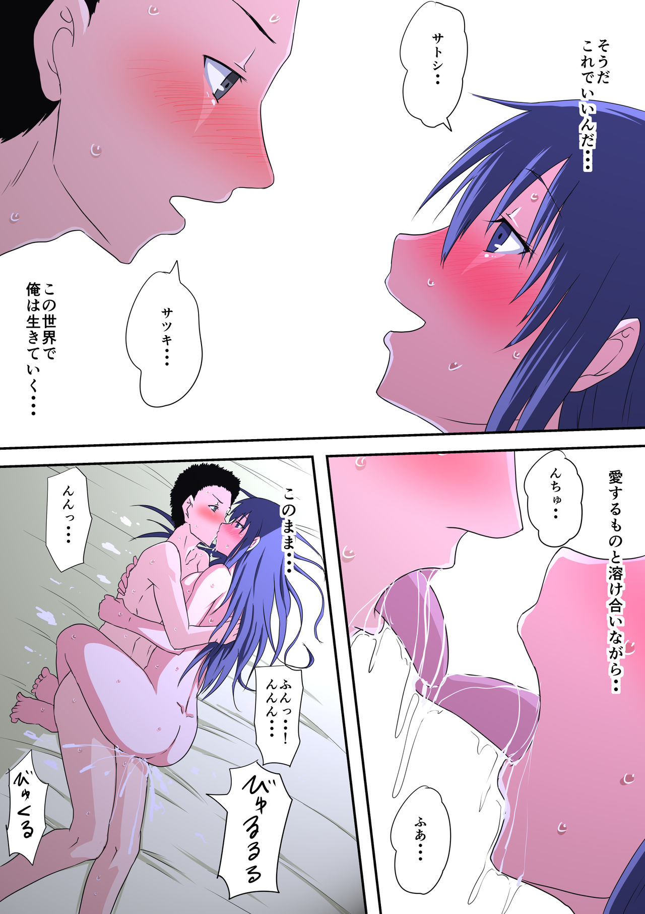 [三毛蔵亭] わいせつという概念が消失した世界
