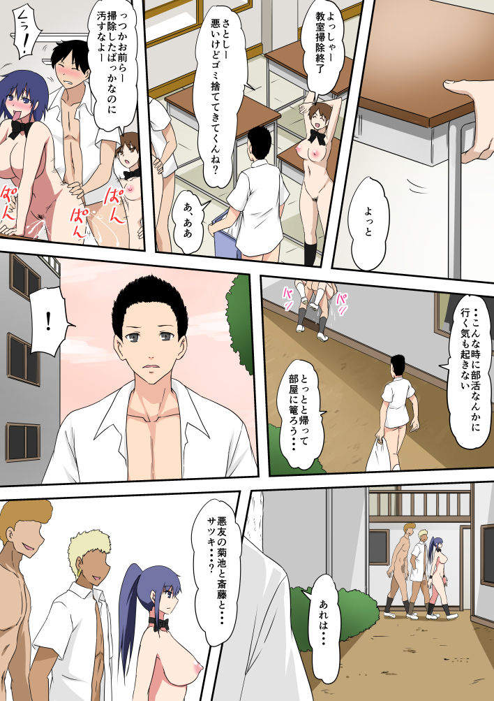 [三毛蔵亭] わいせつという概念が消失した世界