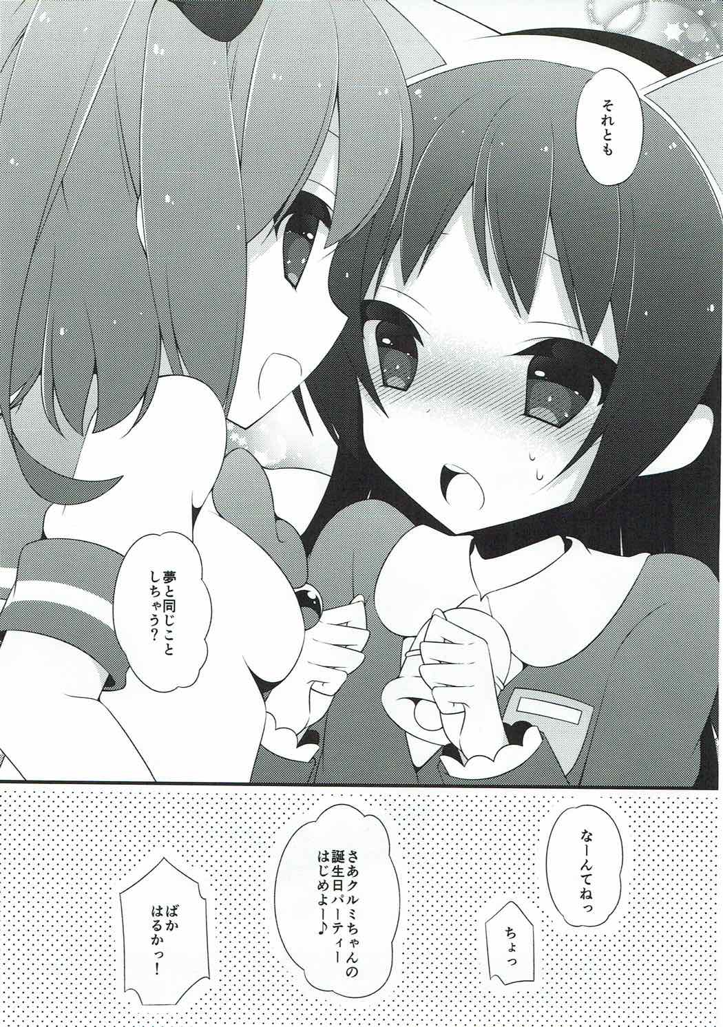 (C88) [on my way (まやお)] てんしのはなぞの (快盗天使ツインエンジェル)