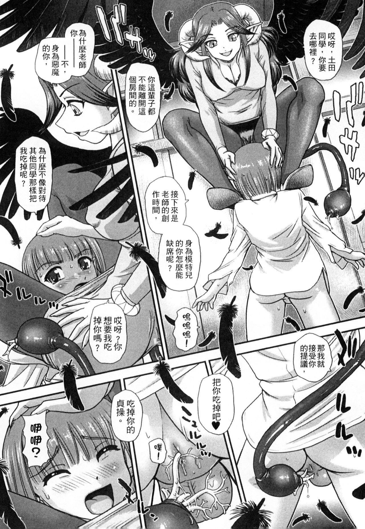 [アンソロジー] モンスター娘との交合 [中国翻訳]