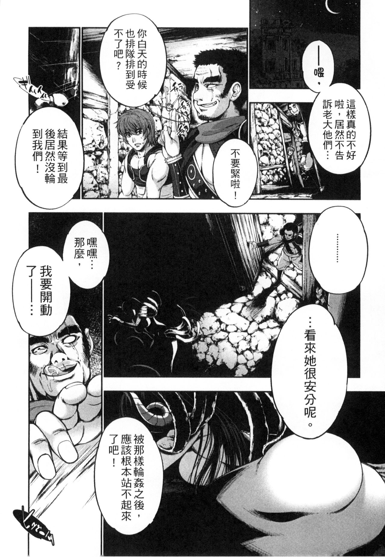 [アンソロジー] モンスター娘との交合 [中国翻訳]