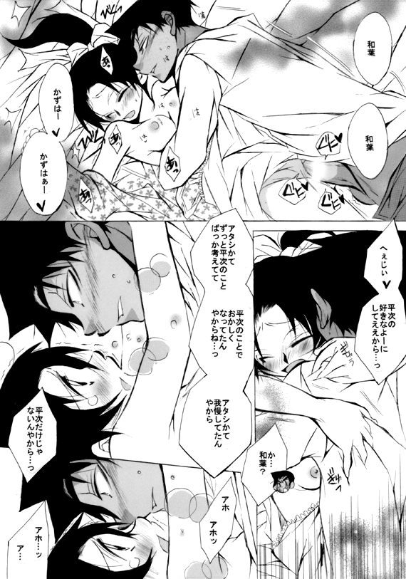 [愛館平和。 (愛菜奈々)] Lovers,eternal bonds (名探偵コナン) [DL版]