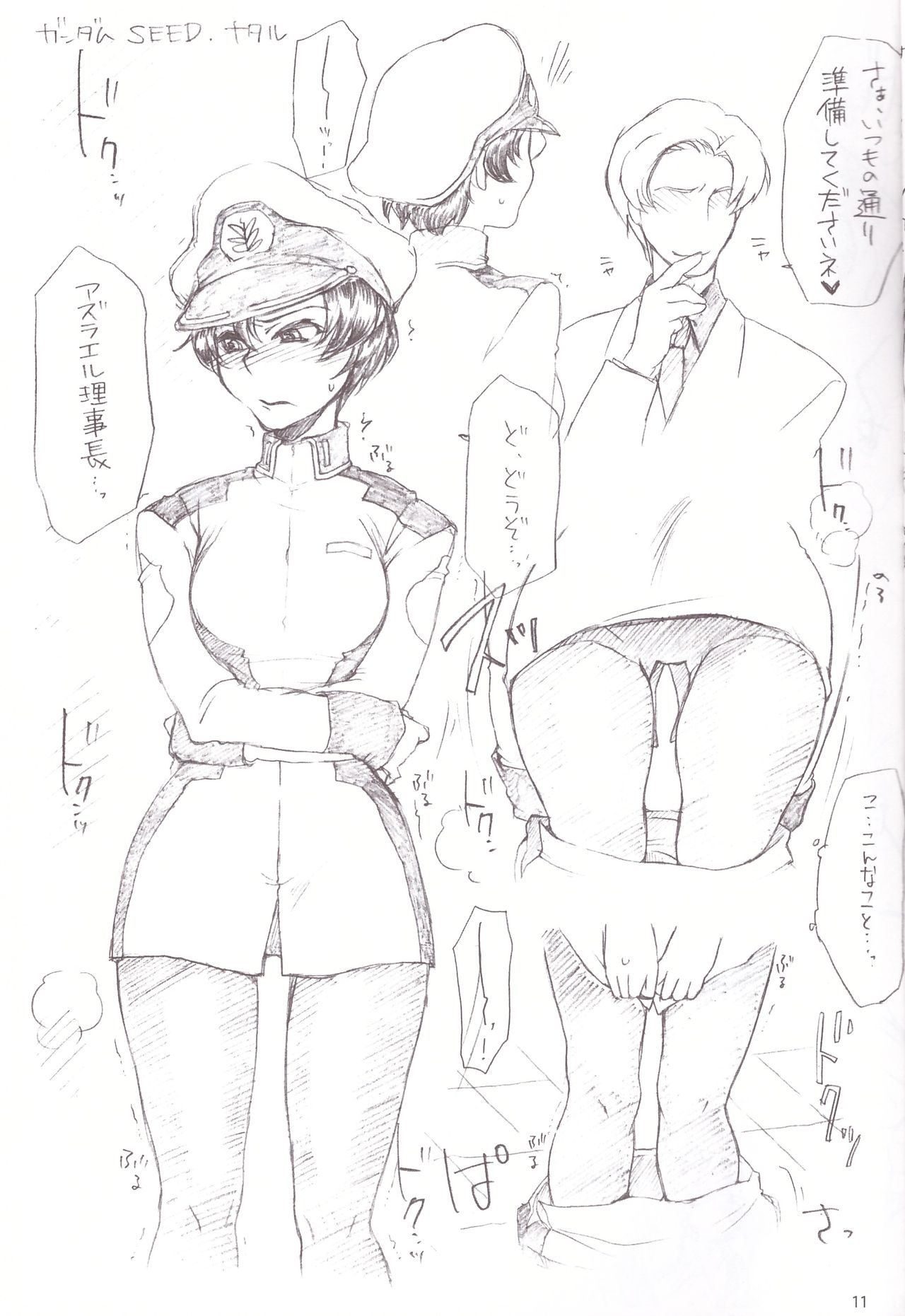 (サンクリ49) [TTT、夜★FUCKERS (ミハル、ミツギ)] ヘンタイフェチ's 2 (よろず)