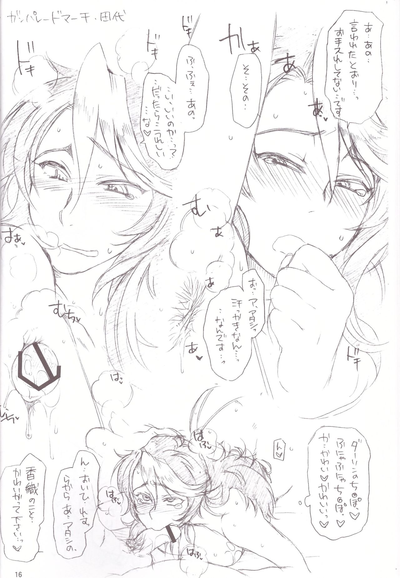 (サンクリ49) [TTT、夜★FUCKERS (ミハル、ミツギ)] ヘンタイフェチ's 2 (よろず)