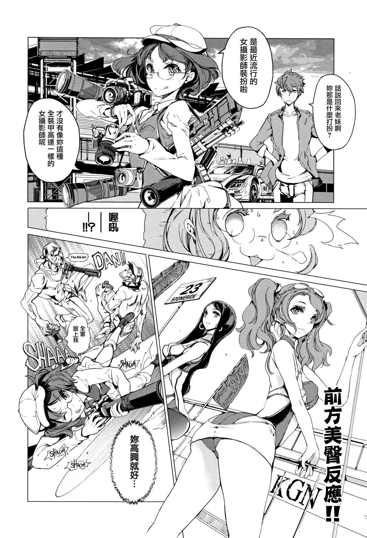 [袁藤沖人] エルフの嫁入り + 8P小冊子 [中国翻訳]