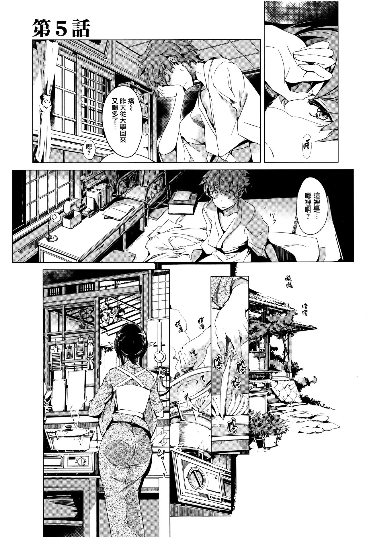 [袁藤沖人] エルフの嫁入り + 8P小冊子 [中国翻訳]