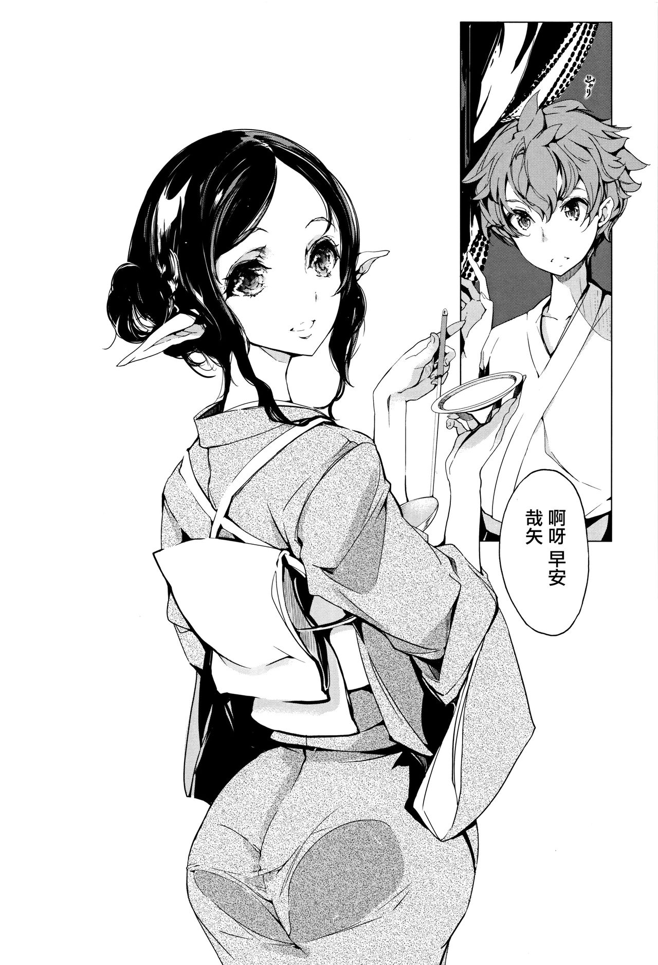 [袁藤沖人] エルフの嫁入り + 8P小冊子 [中国翻訳]