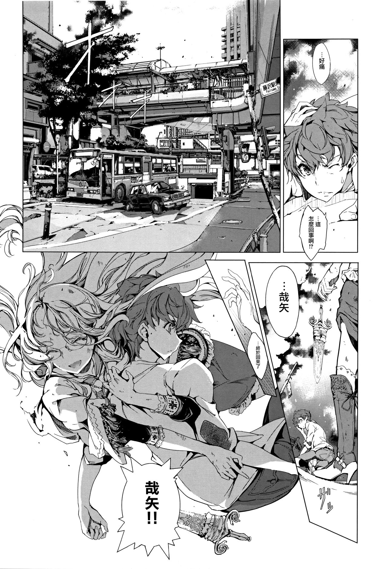 [袁藤沖人] エルフの嫁入り + 8P小冊子 [中国翻訳]